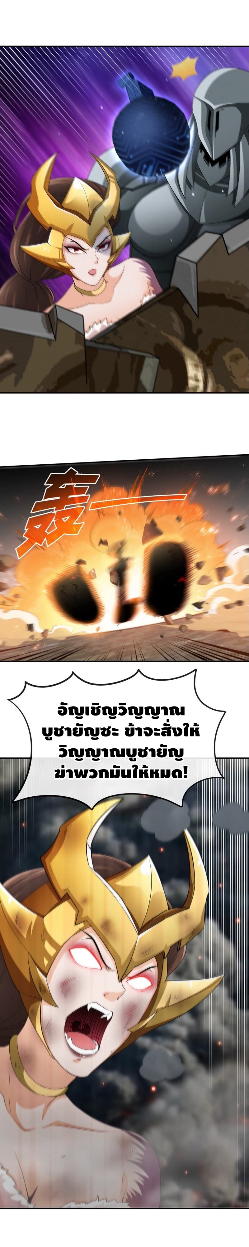 The sword of Fairy ตอนที่ 22 หน้า 5