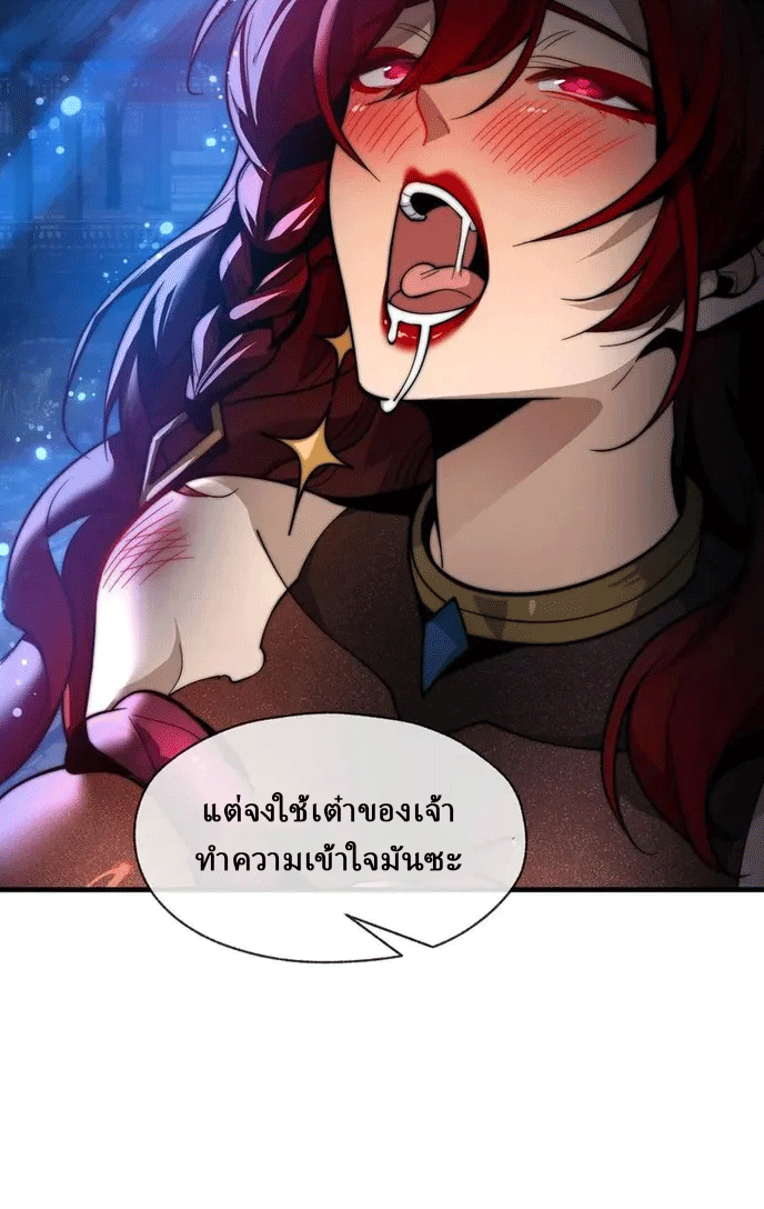 จอมมารสุดแกร่ง ล้างแค้นศิษย์ทรยศ ตอนที่ 83 หน้า 23