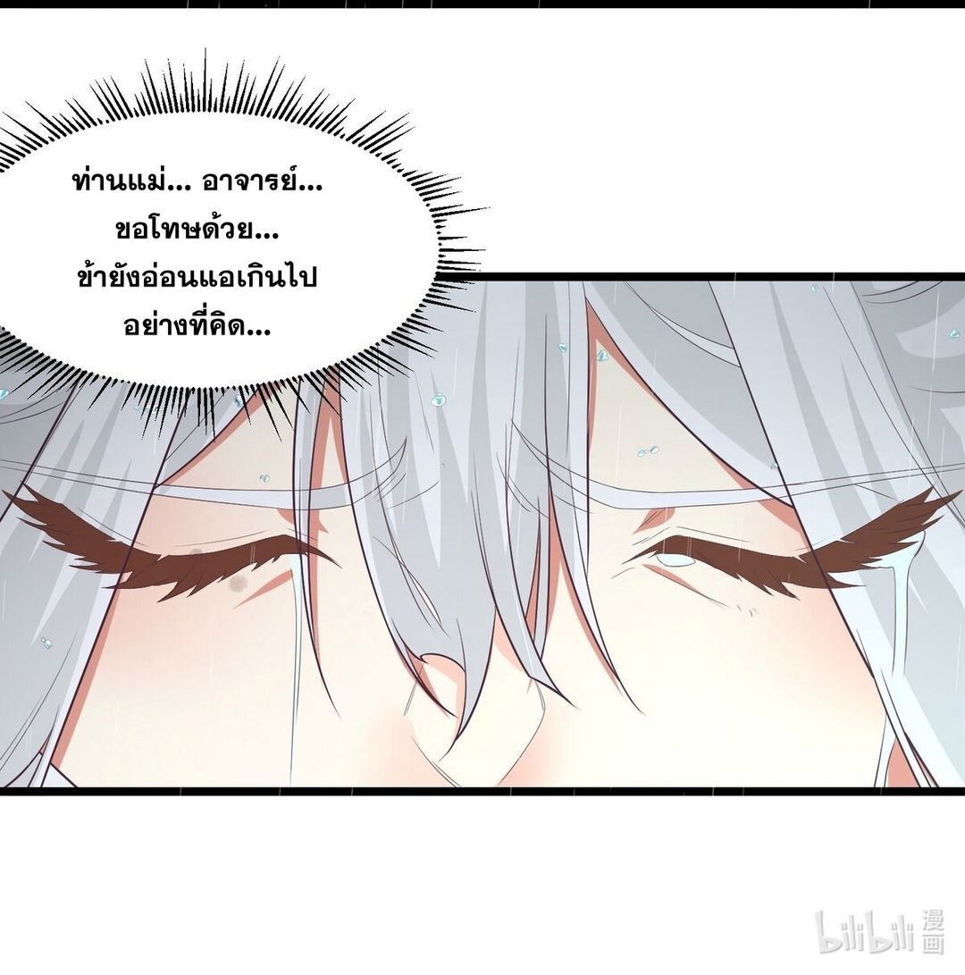 Surrounded By Monsters I Found A Little Witch ถูกปีศาจรายล้อม ข้าเก็บแม่มดน้อยขึ้นมา (ตัดจบ) ตอนที่ 20 หน้า 46