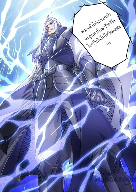 ดาบวิญญาณราชัน spirit sword sovereign ตอนที่ 148 หน้า 2