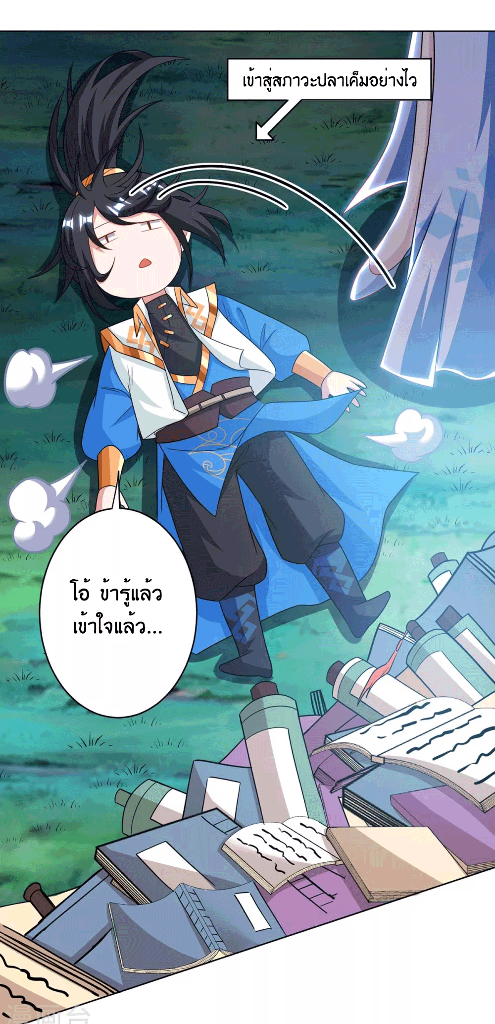 One Step Toward Freedom ตอนที่ 245 หน้า 26