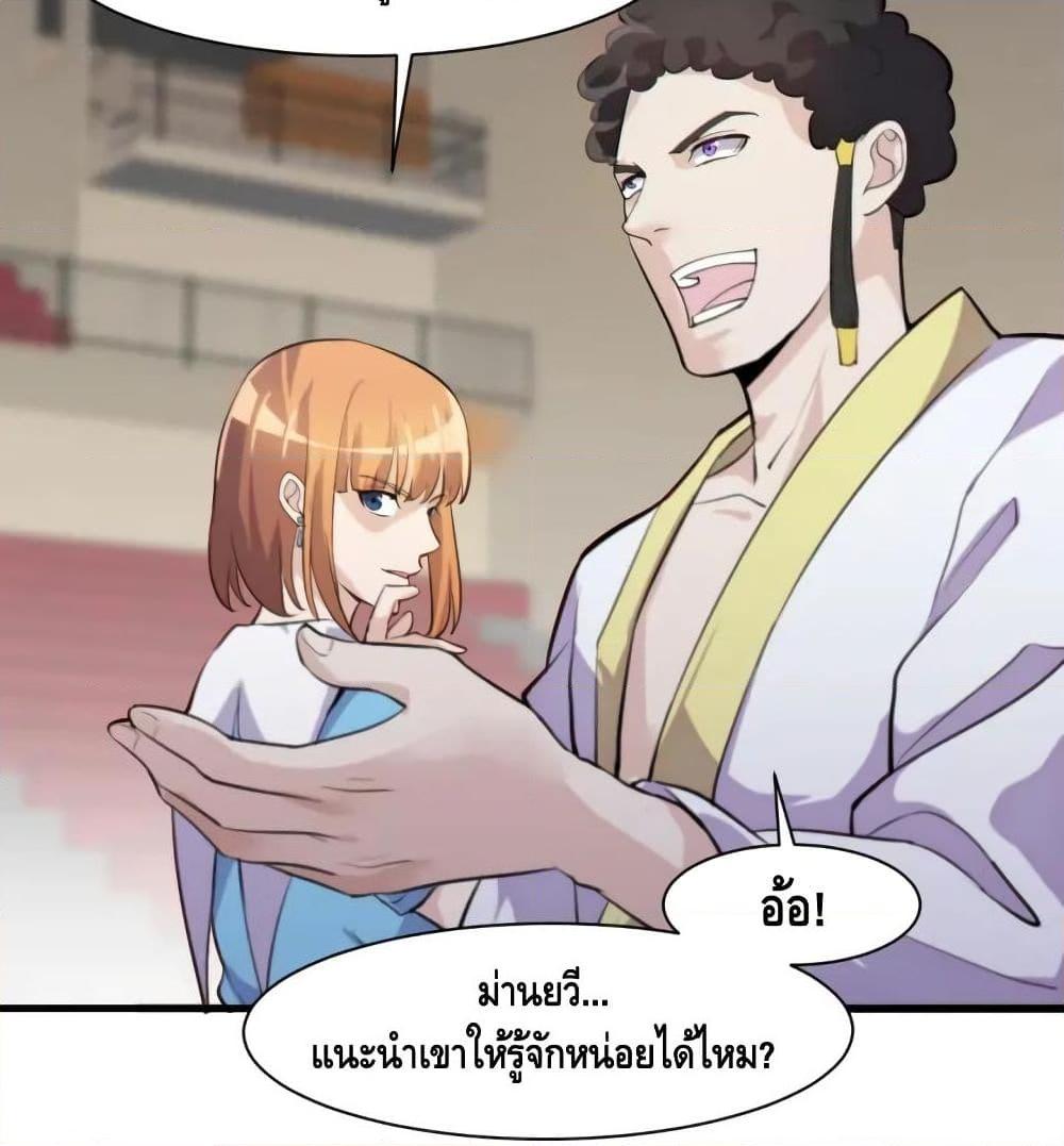 Super Bodyguard ตอนที่ 19 หน้า 64