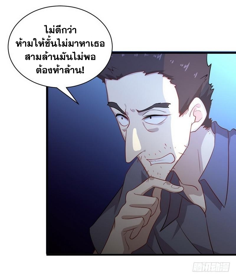 Immortal Swordsman in The Reverse World ข้าเซียนกระบี่ไม่เกาะสตรี ตอนที่ 41 หน้า 6