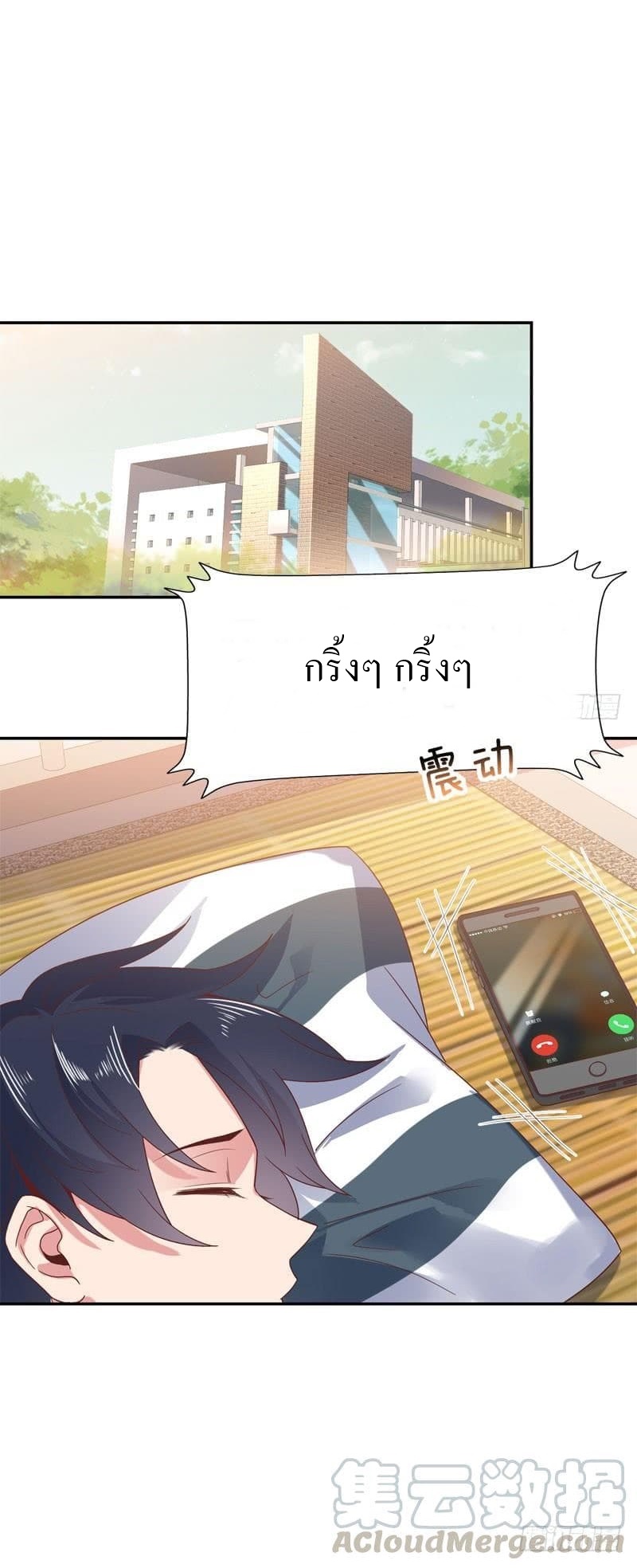 |. Carrying The Goddess Along (จบss1) ตอนที่ 48 หน้า 2