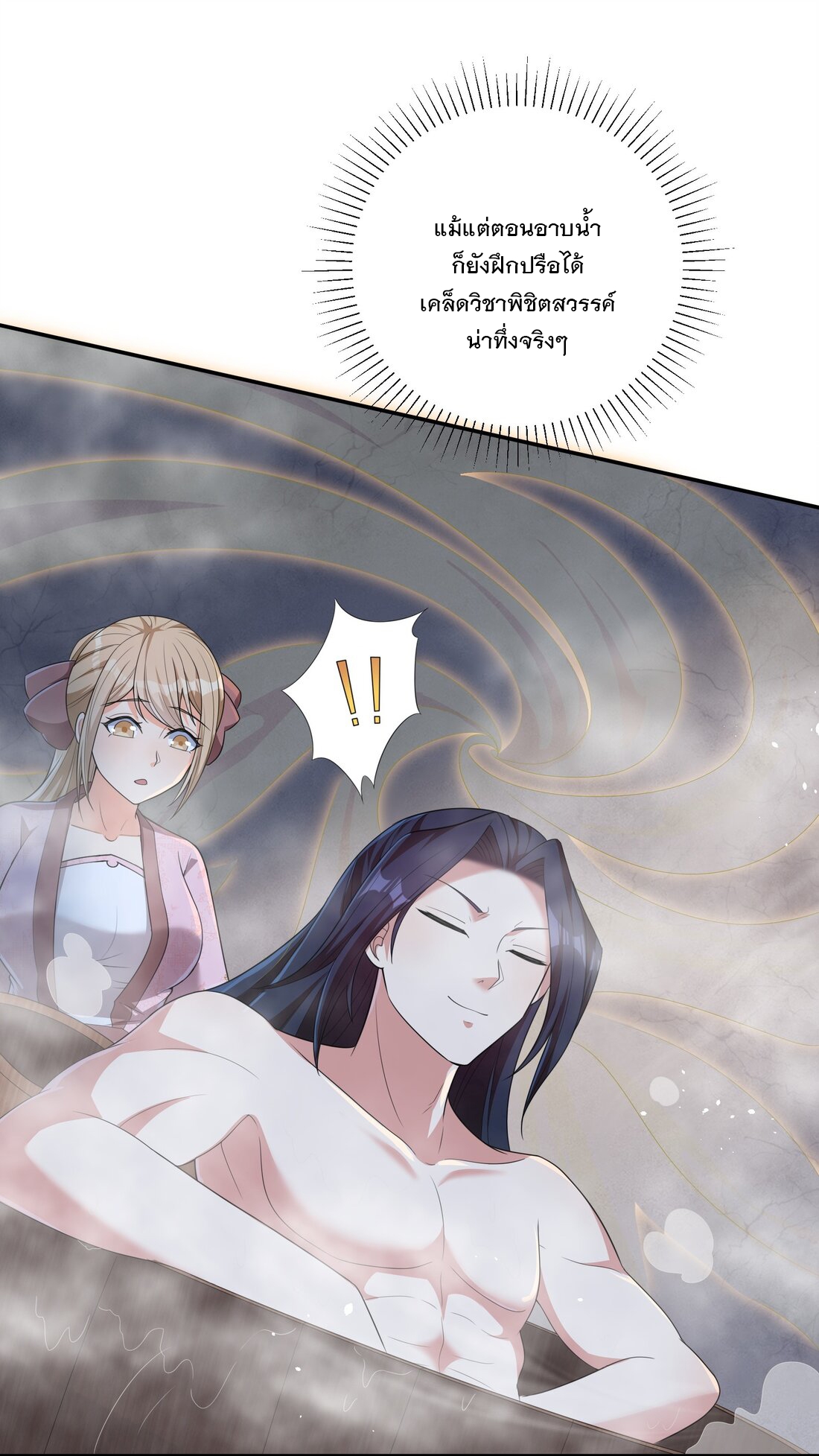 ได้โปรด ข้าไม่อยากตกหลุมรักอาจารย์ของข้าเลยจริงๆ (จีนตัดจบ) ตอนที่ 7 หน้า 20