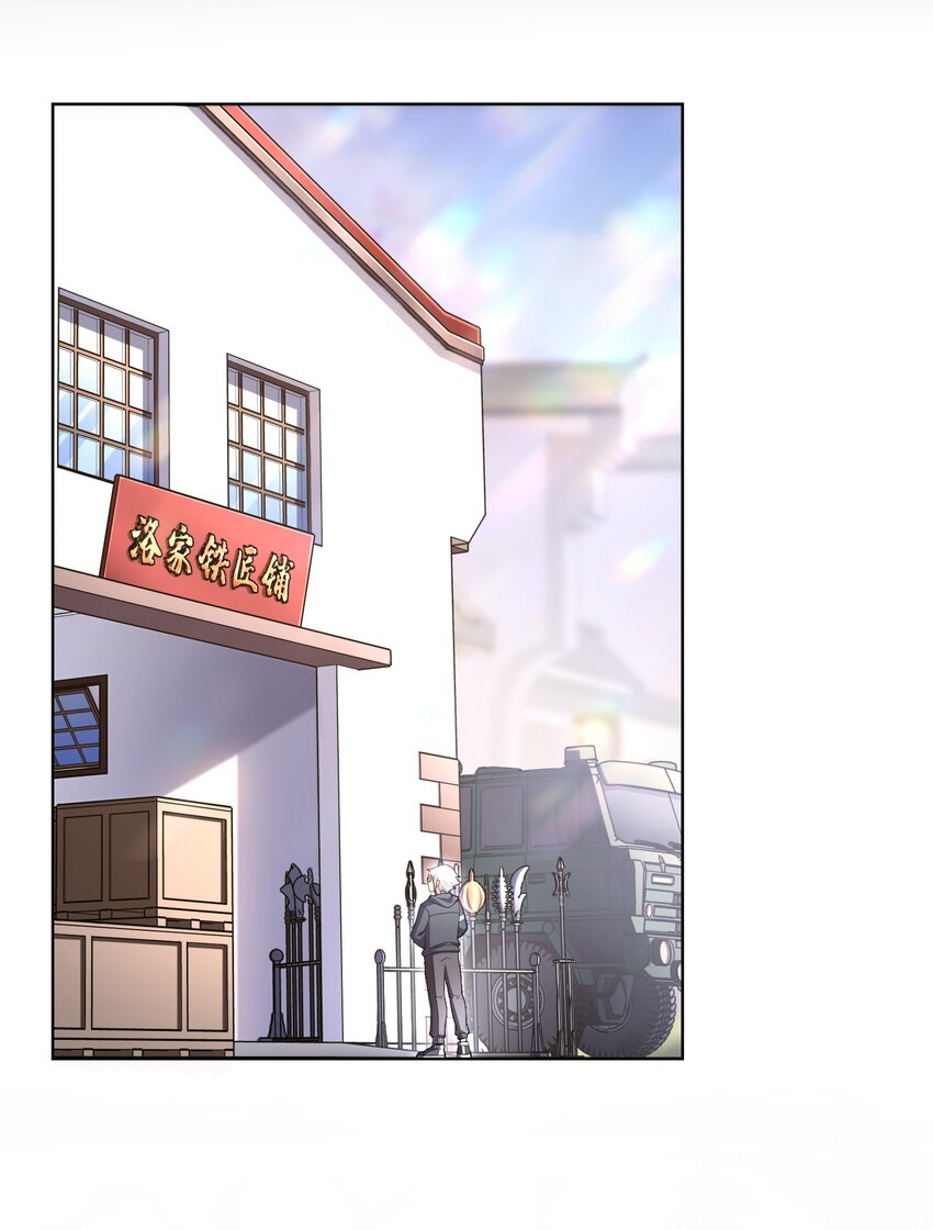 ยุคสมัยแห่งเทพ:โลกกลายเป็นเกมออนไลน์ Age of the Gods : The World Becomes an Online Game(ชนจีนแล้ว) ตอนที่ 16 หน้า 17