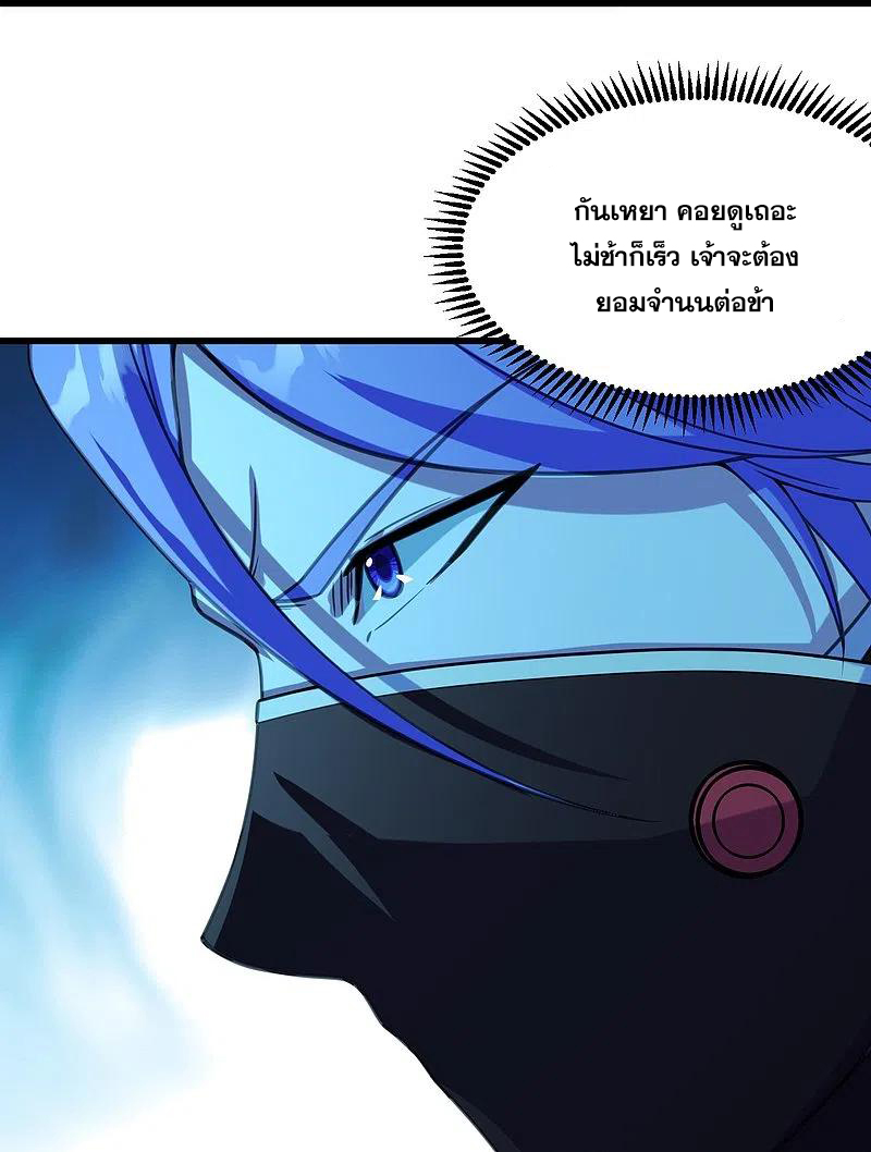 เทพอสูรสยบฟ้า ตอนที่ 246 หน้า 3