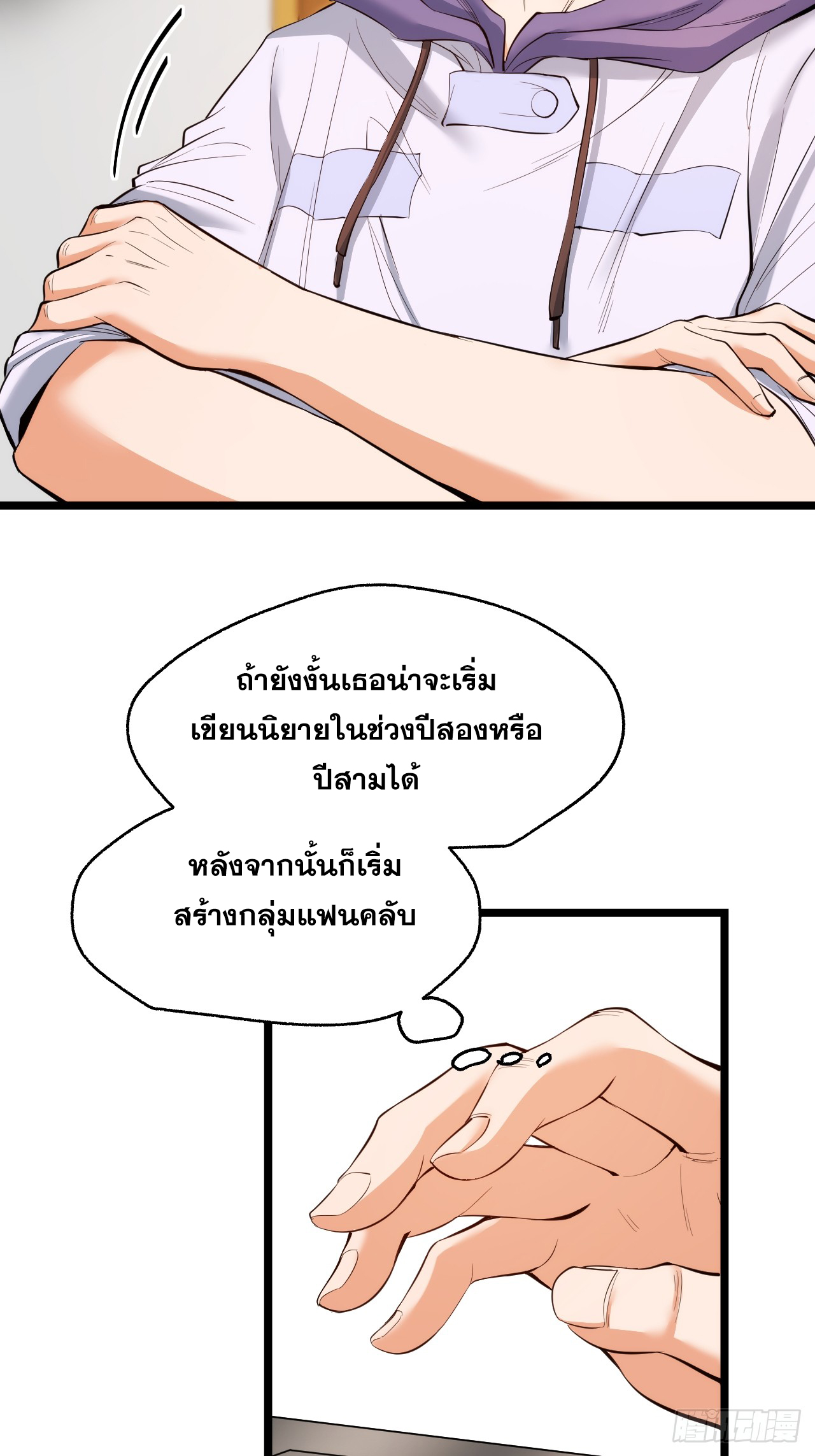 สุริยันและจันทรา ตอนที่ 14 หน้า 16