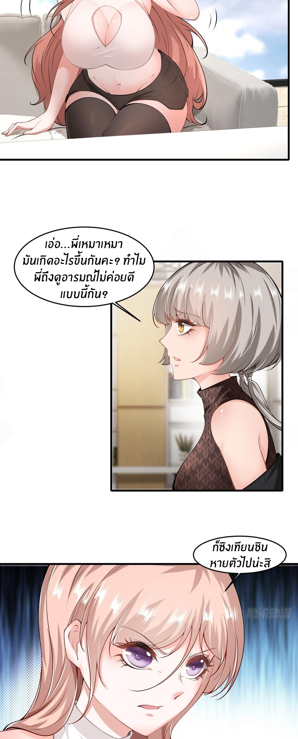 ขอล่ะอย่าเป็นที่ 1 เลย ตอนที่ 47 หน้า 22