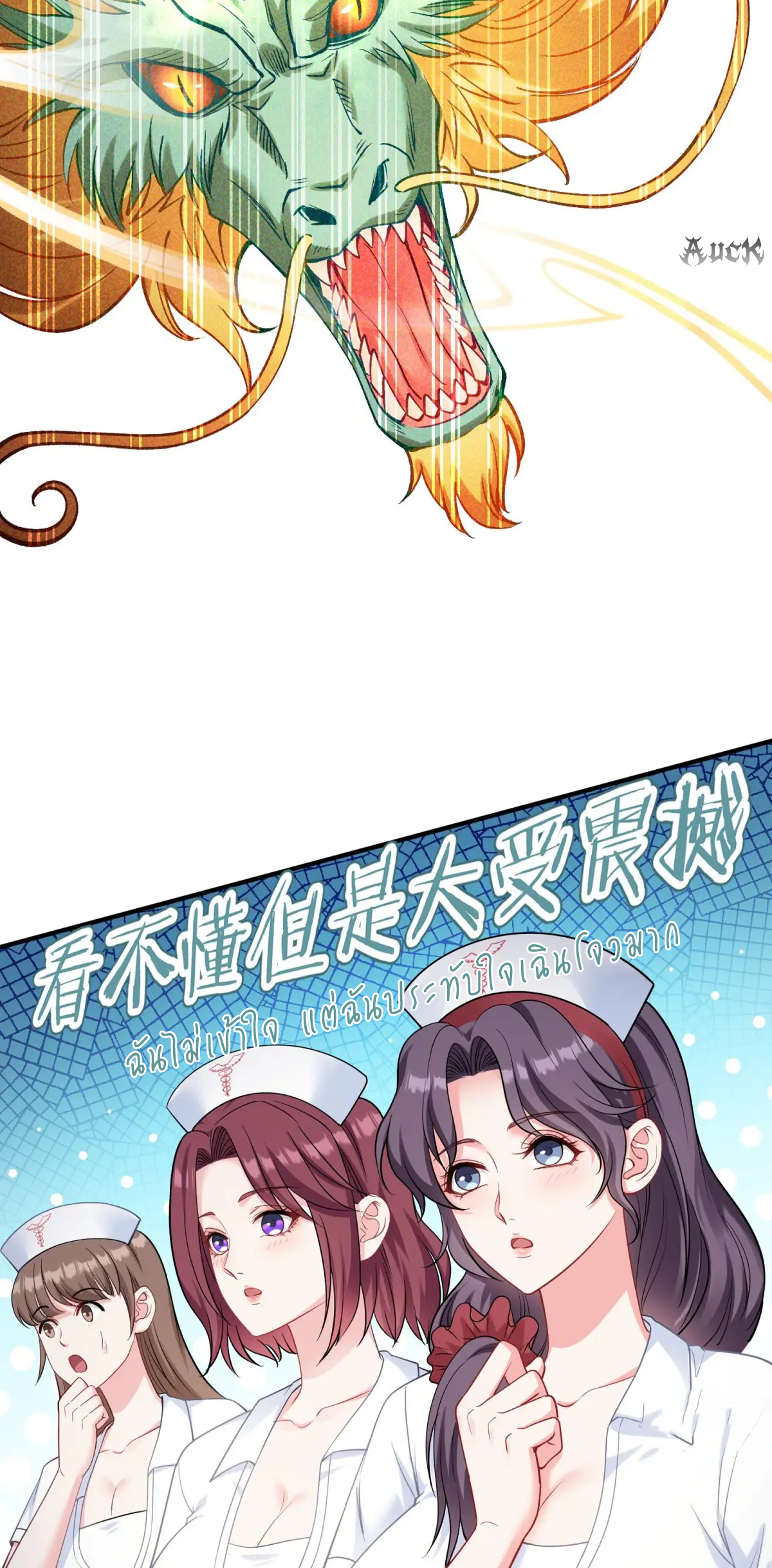 ผมไปเกาะสาวสวยกิน, แต่ตอนนี้ฉันเป็นคนร่ำรวยแล้ว~ ตอนที่ 76 หน้า 7