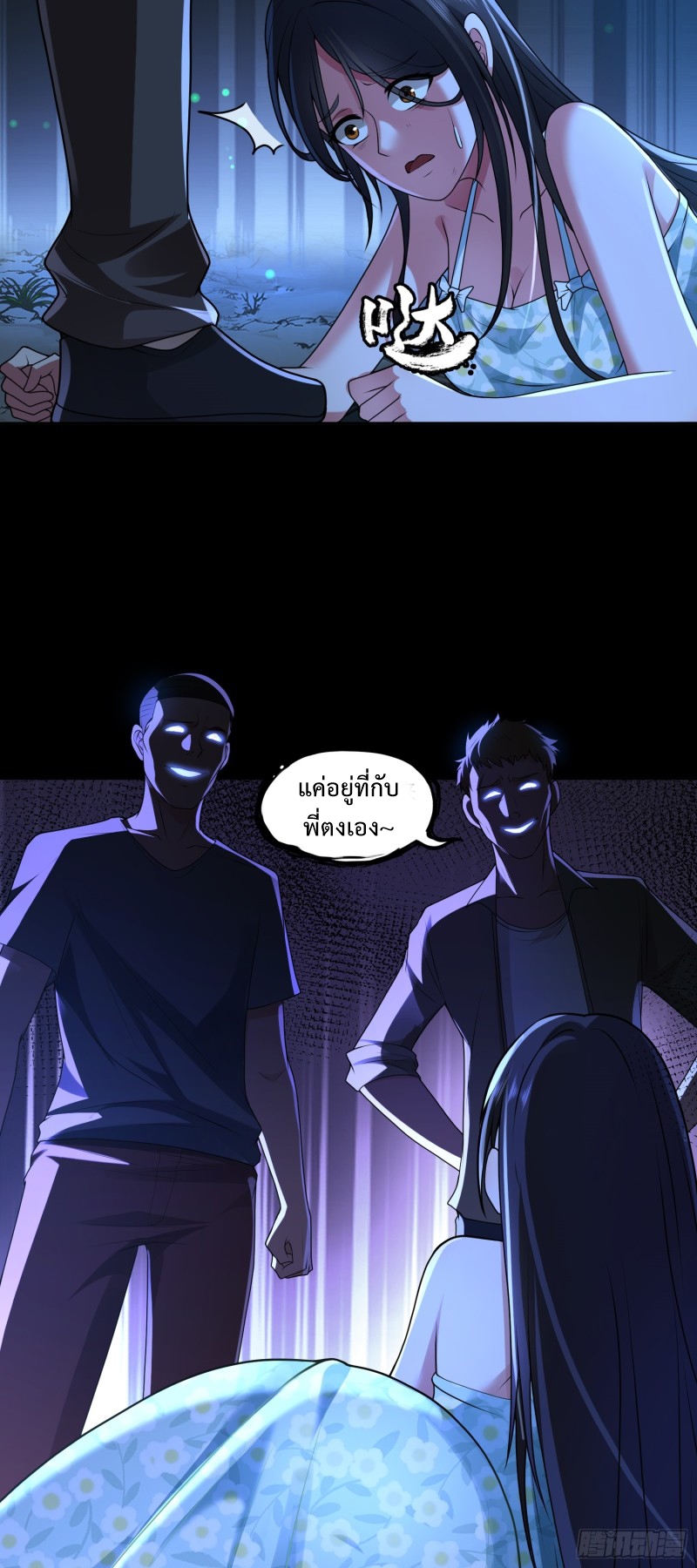 ผู้ฝึกเต๋าอันยิ่งใหญ่แต่ไร้นาม ตอนที่ 9 หน้า 34