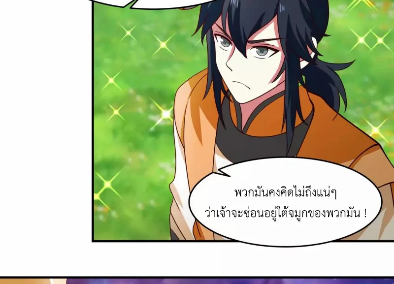 Chaos Alchemist (วิบัติการณ์เทพเซียนโอสถ) ตอนที่ 171 หน้า 13