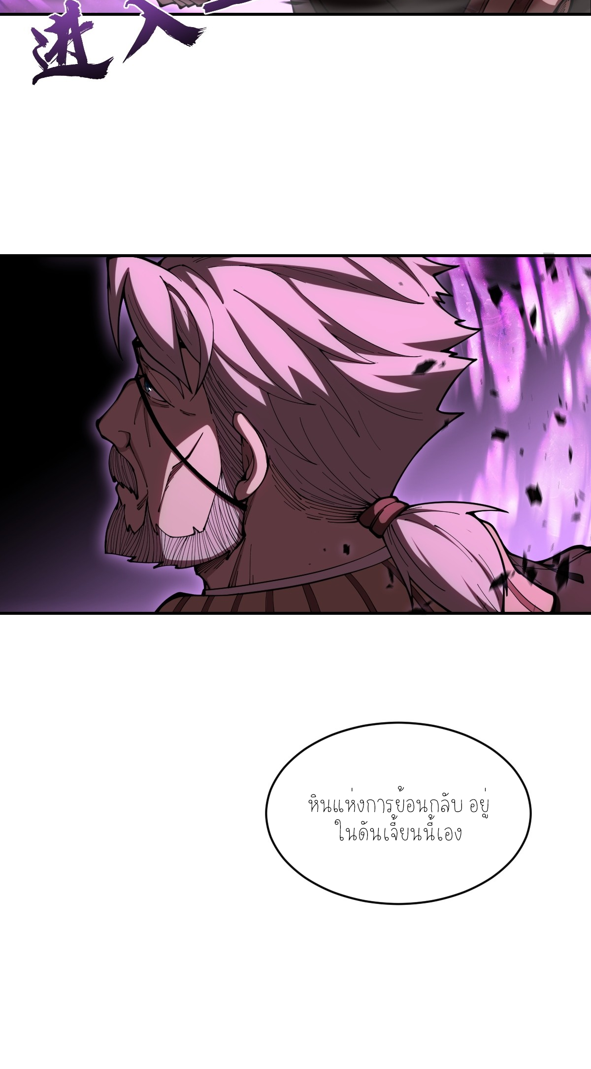 แสงแห่งความหวัง: คุณลุงผู้ทำลาย~ ตอนที่ 1 หน้า 43