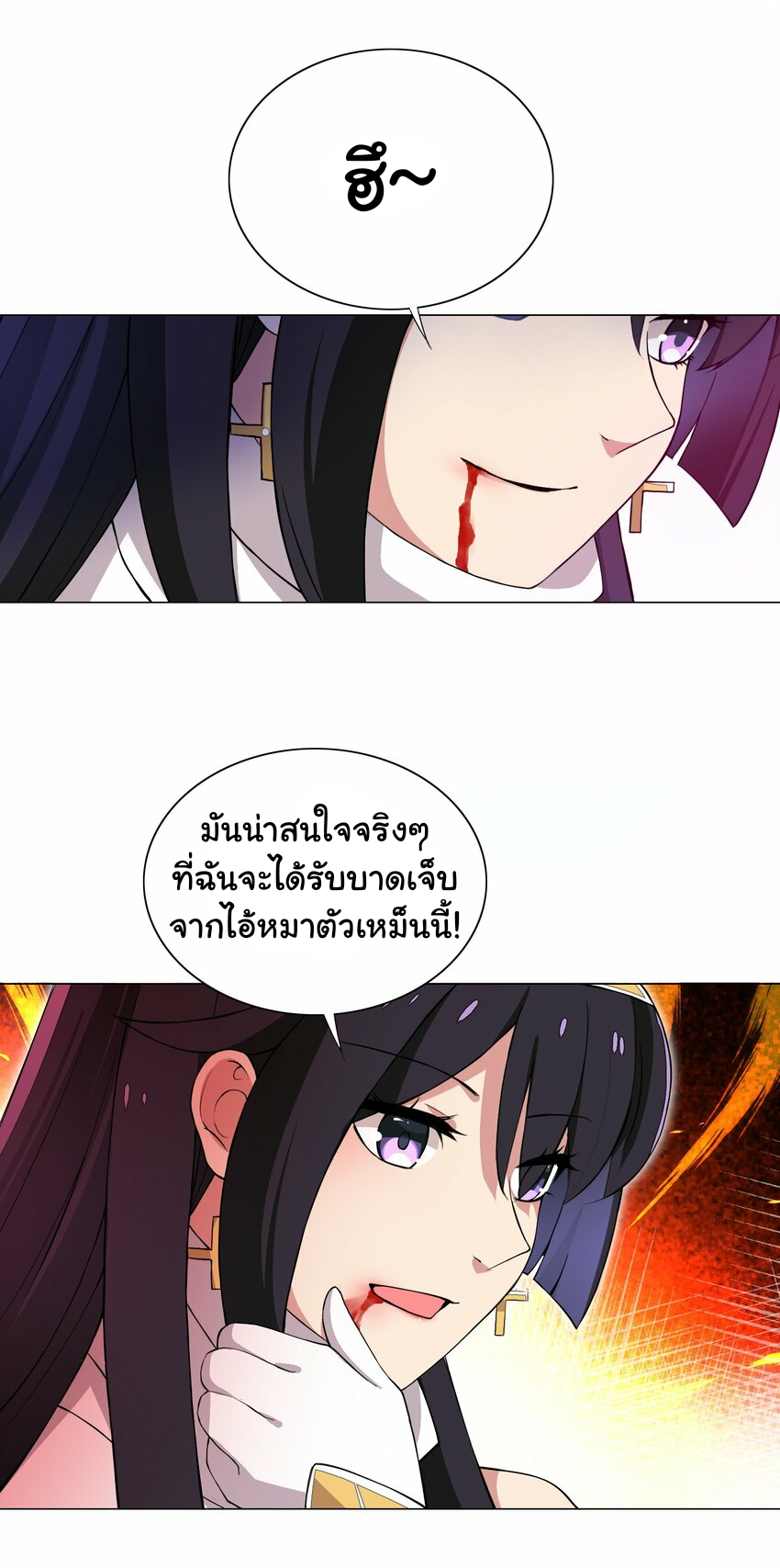 เกิดใหม่เป็นเจ้าหญิงแห่งโชคชะตา 666 โชคชะตา ตอนที่ 14 หน้า 42