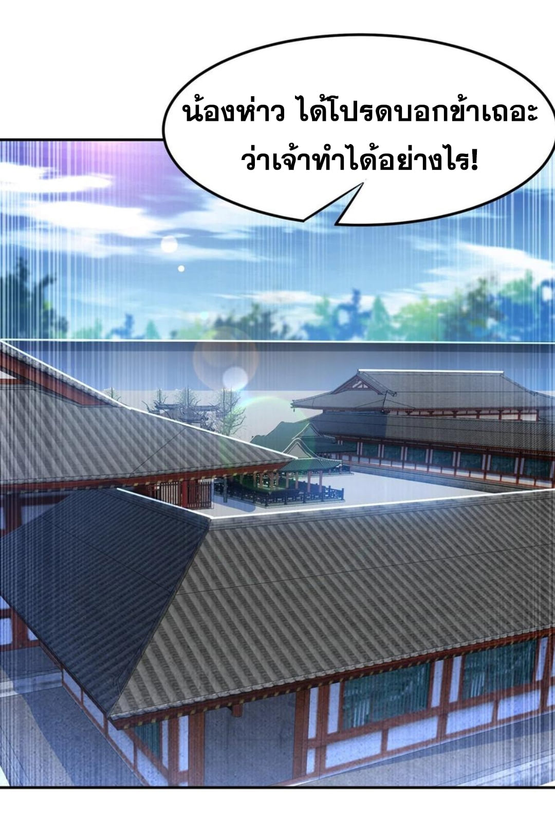 Wu ni ตอนที่ 167 หน้า 22