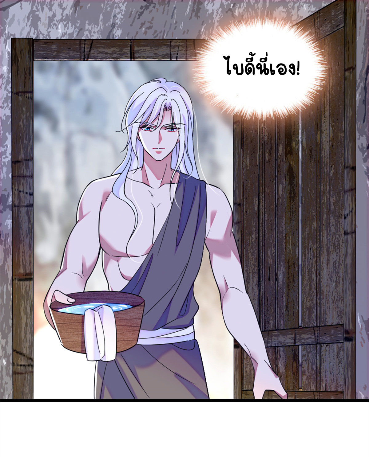 Romance In The Beast World ตอนที่ 61 หน้า 2