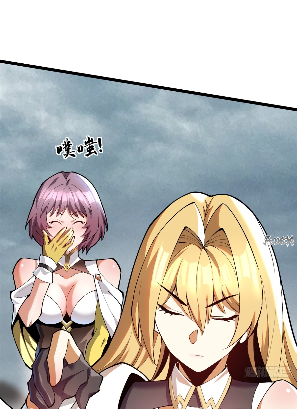 ไม่อยากเรียนทักษะ แห่งคำสาปเลย! ตอนที่ 27 หน้า 22