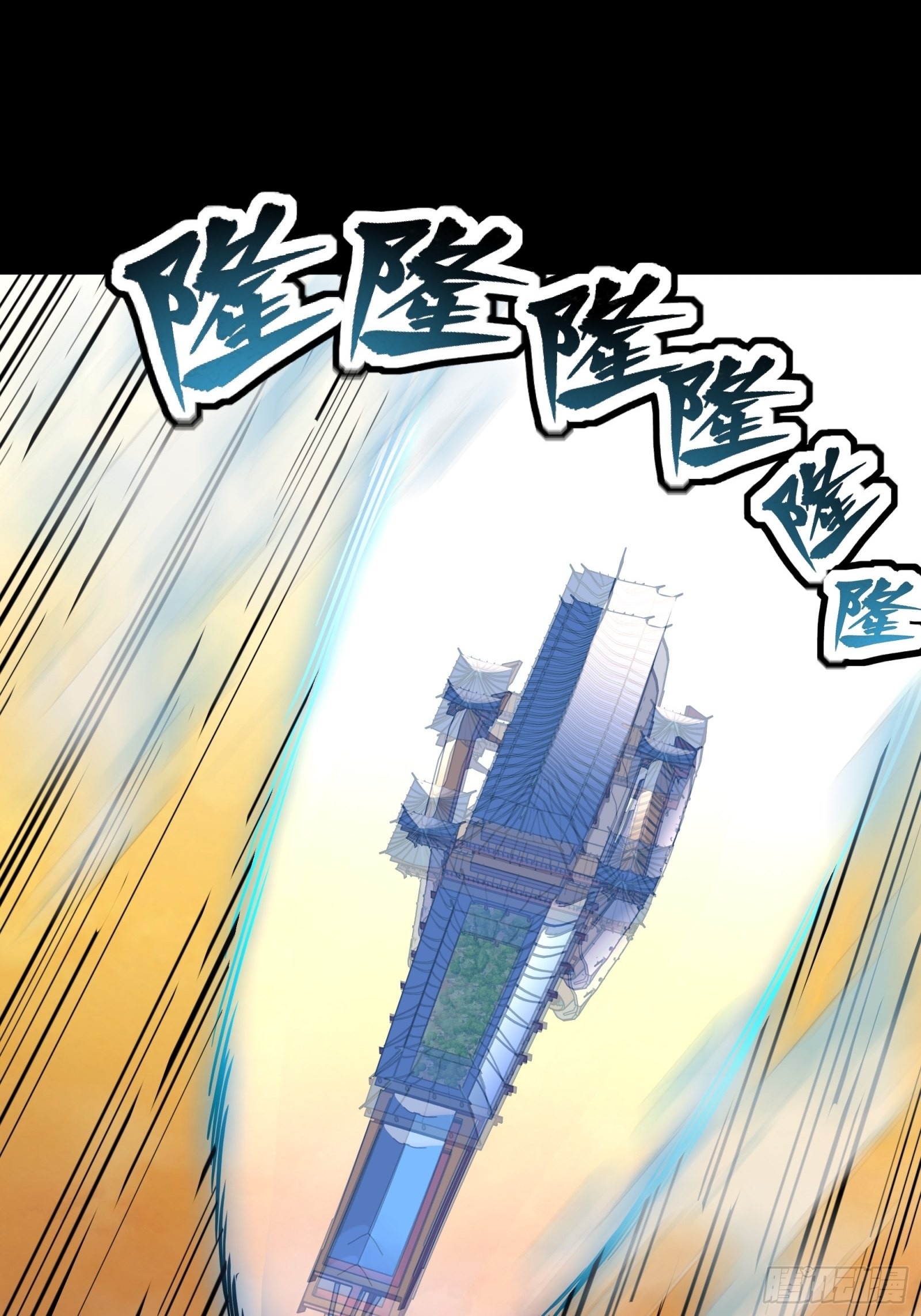 Legend of Star Genera ชนจีน ตอนที่ 69 หน้า 22