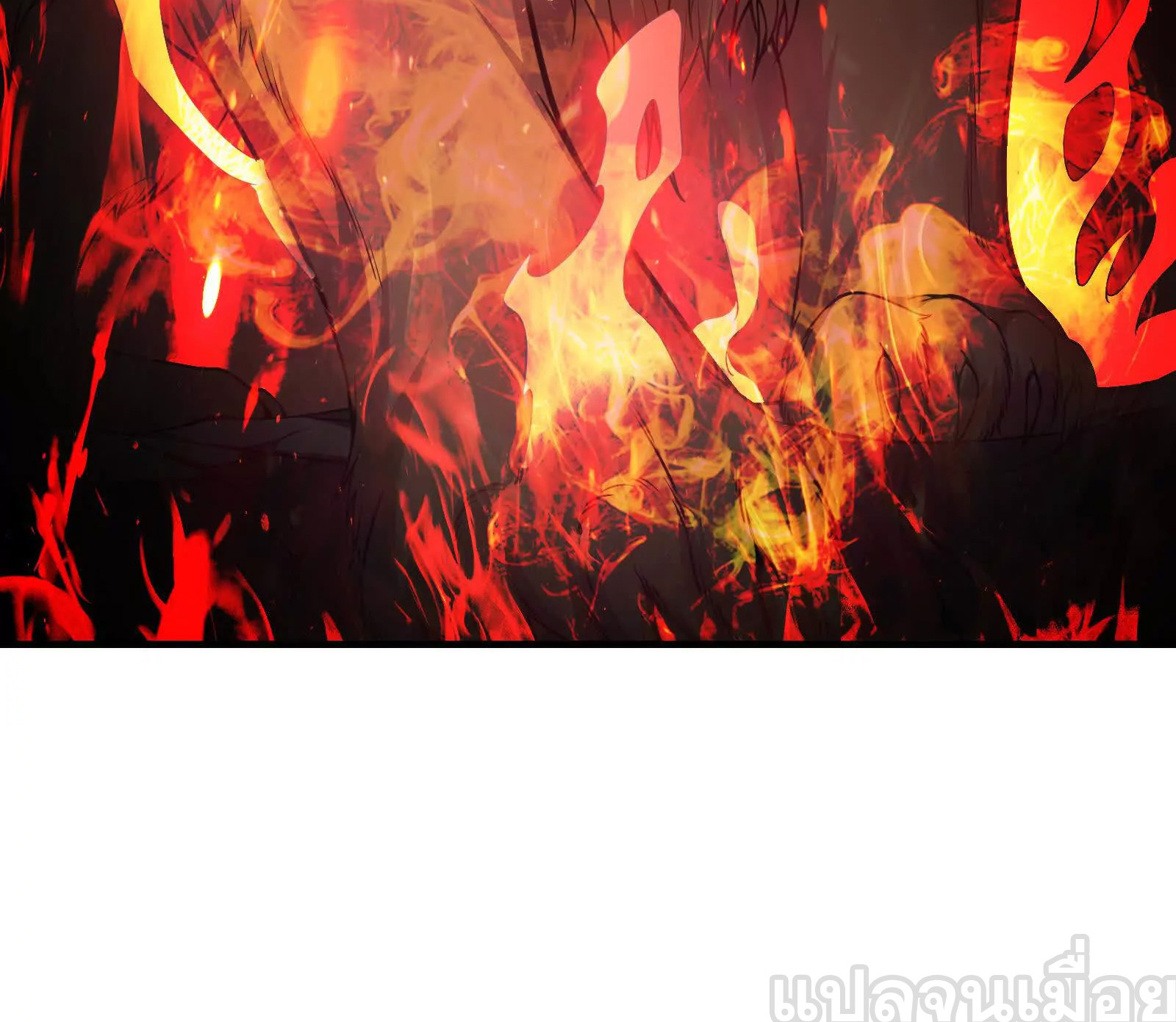 จอมทรราชท้าชะตาข้ามมิติ ตอนที่ 10 หน้า 12