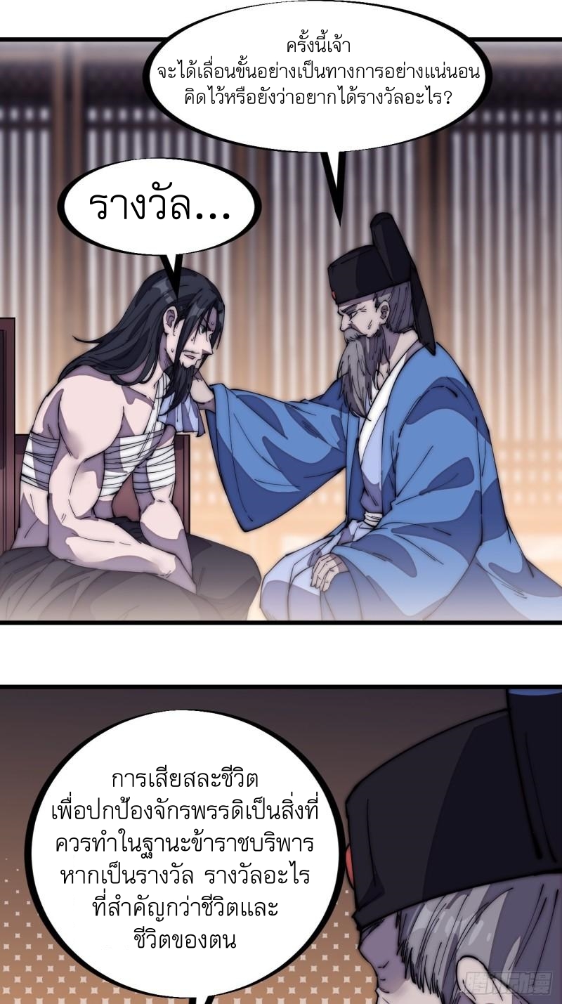 Starting a Mountain ตอนที่ 197 หน้า 12