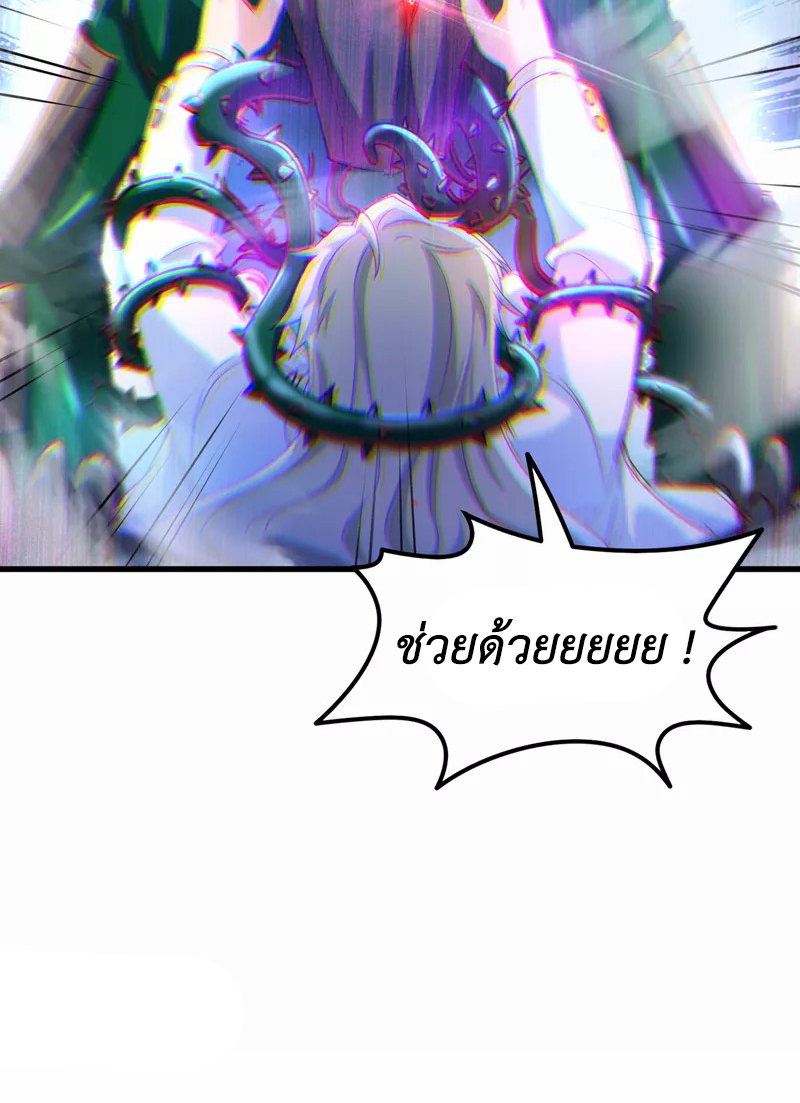 (จบ) Cultivate Immortality in The World of Superpowers (ปรมาจารย์ผู้ฝึกตนในโลกฮีโร่) ตอนที่ 5 หน้า 30