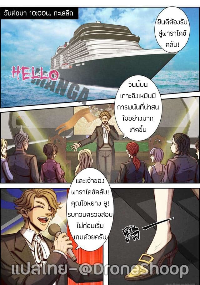 1. ซิว พลังวิญญาณต่างโลก ตอนที่ 27 หน้า 6