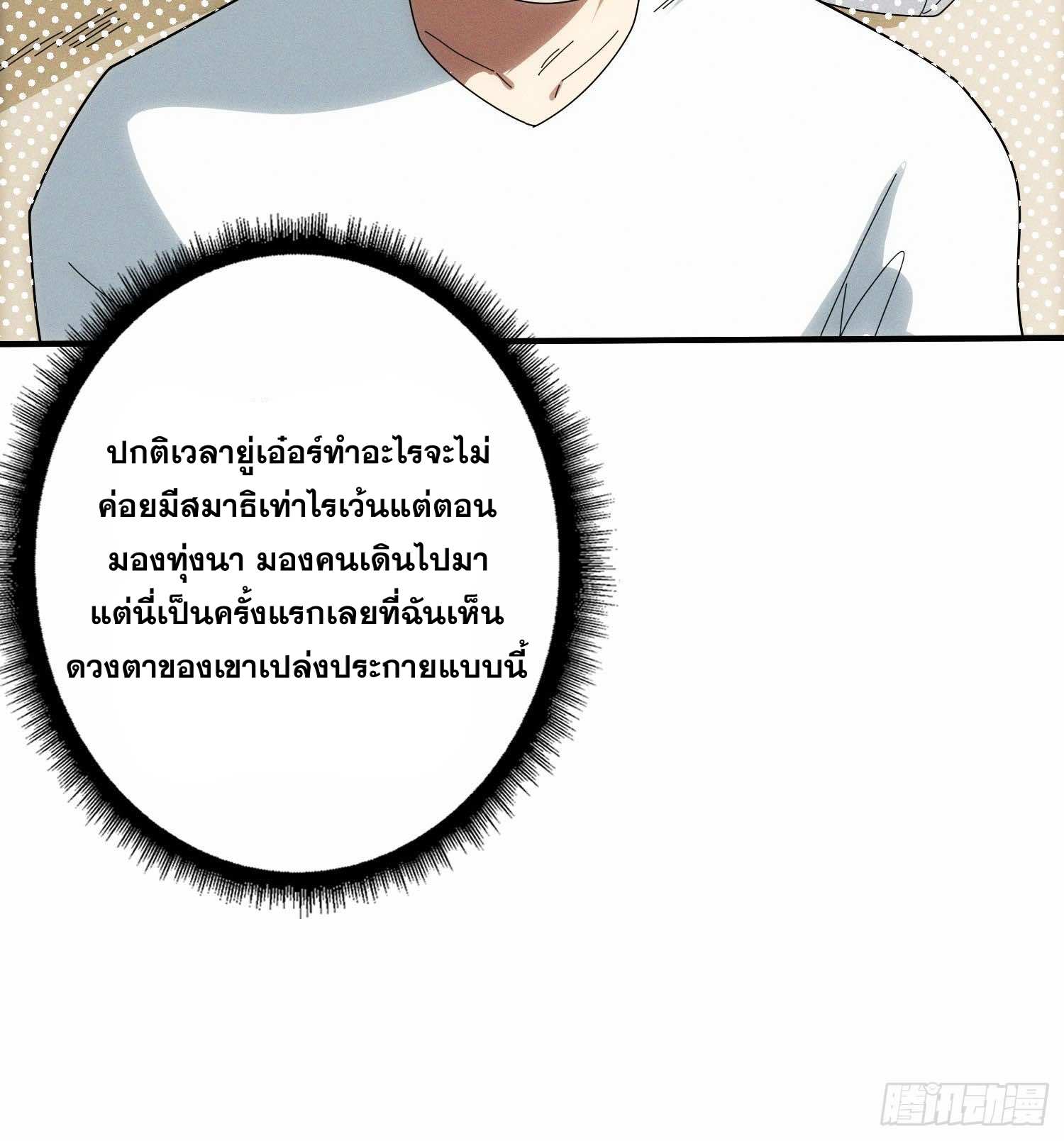 ฉันคือผู้รอบรู้ทุกสรรพสิ่ง omniscient ( AREA 51 ) ตอนที่ 1 หน้า 10