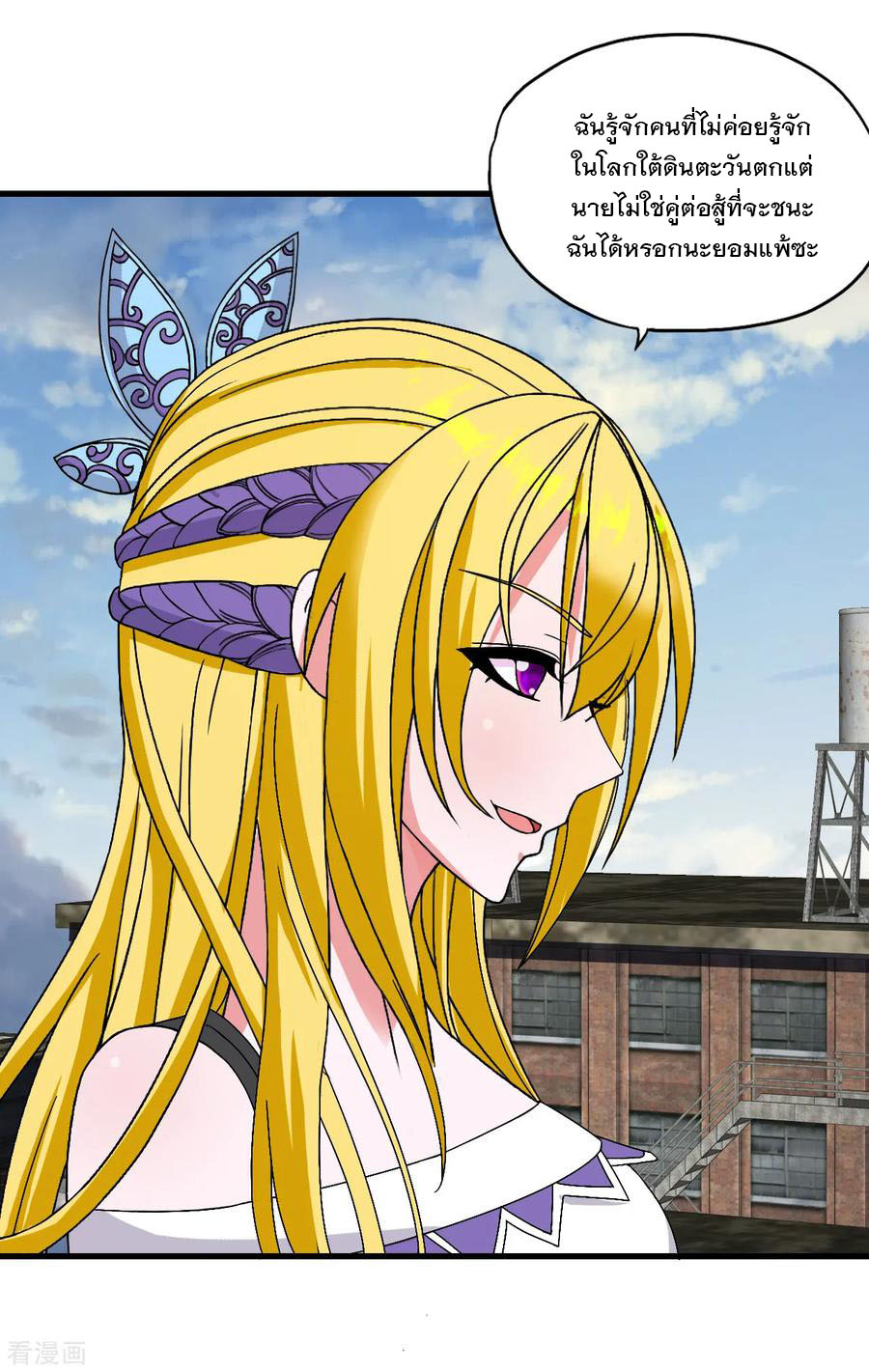 ทหารแพทย์สุดแกร่งผันตัวมาเป็นบอดี้การ์ด ตอนที่ 44 หน้า 19