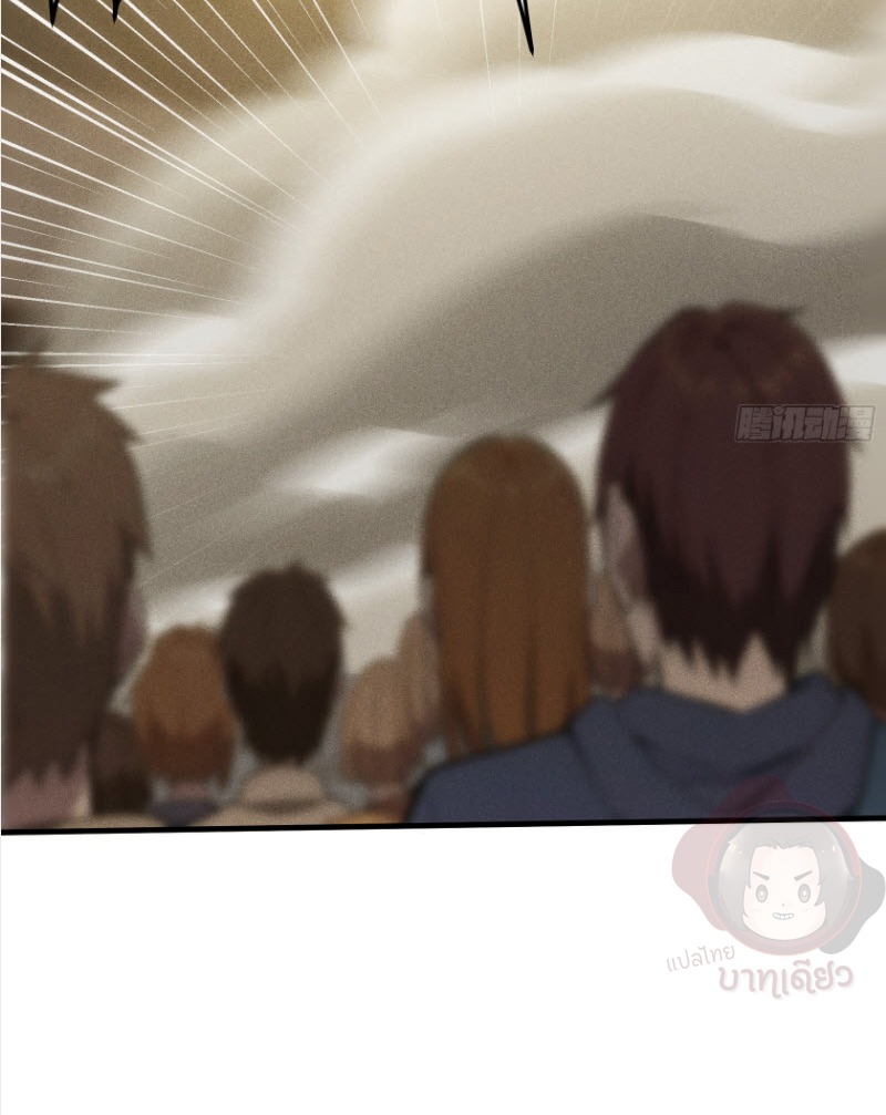 ข้าจะปลุกเทพเจ้าขึ้นมา! (I Have Revived The Chinese Gods!) ตอนที่ 3 หน้า 55