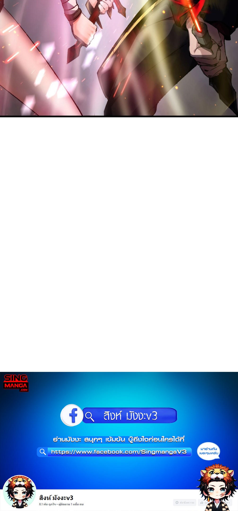 ราชาเกมนี้ คือข้านี่แหละ ตอนที่ 5 หน้า 73