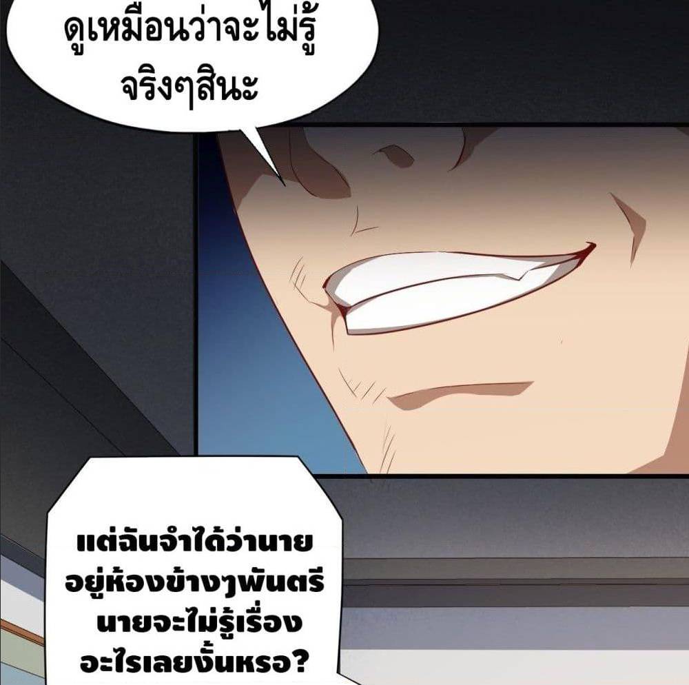 High energy strikes ตอนที่ 15 หน้า 51