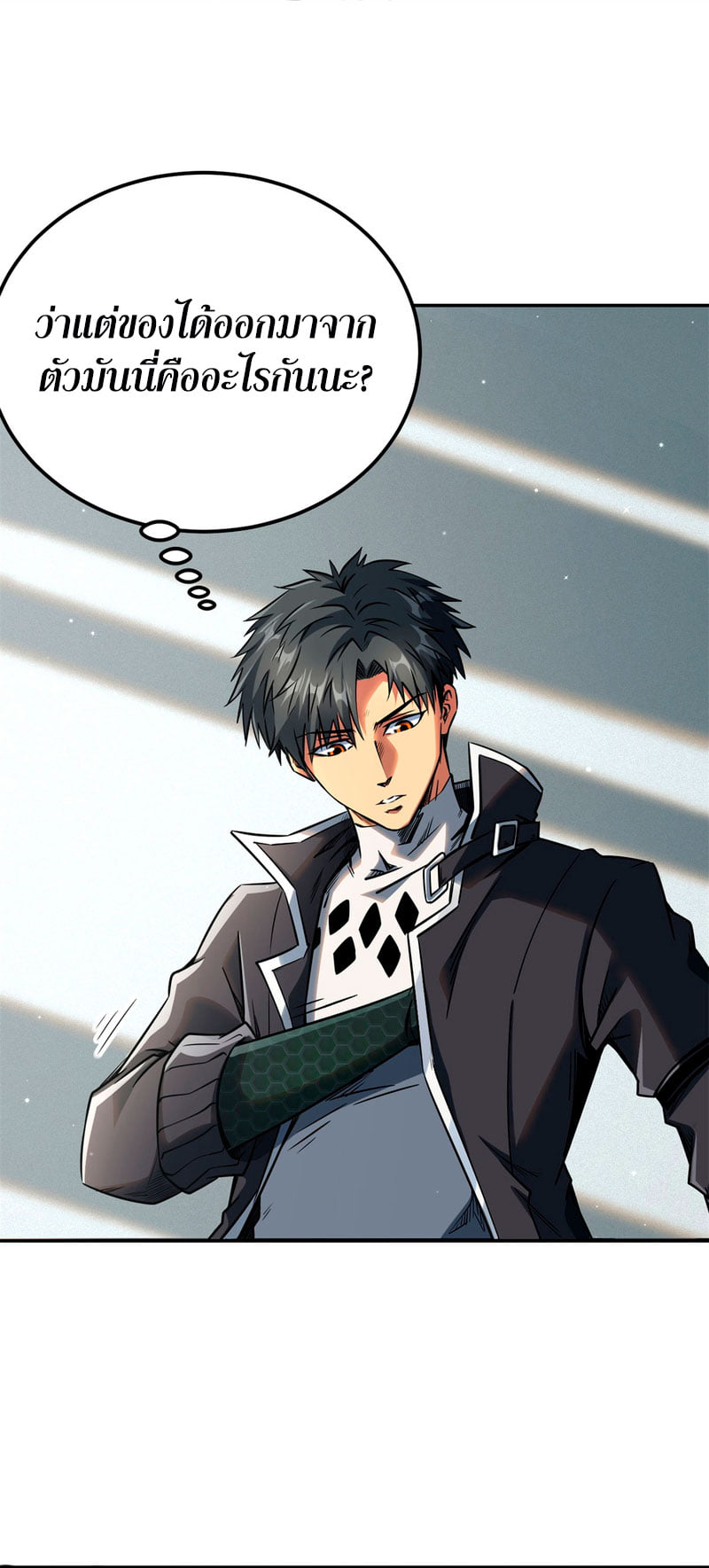 Super God Gene ตอนที่ 2 หน้า 6