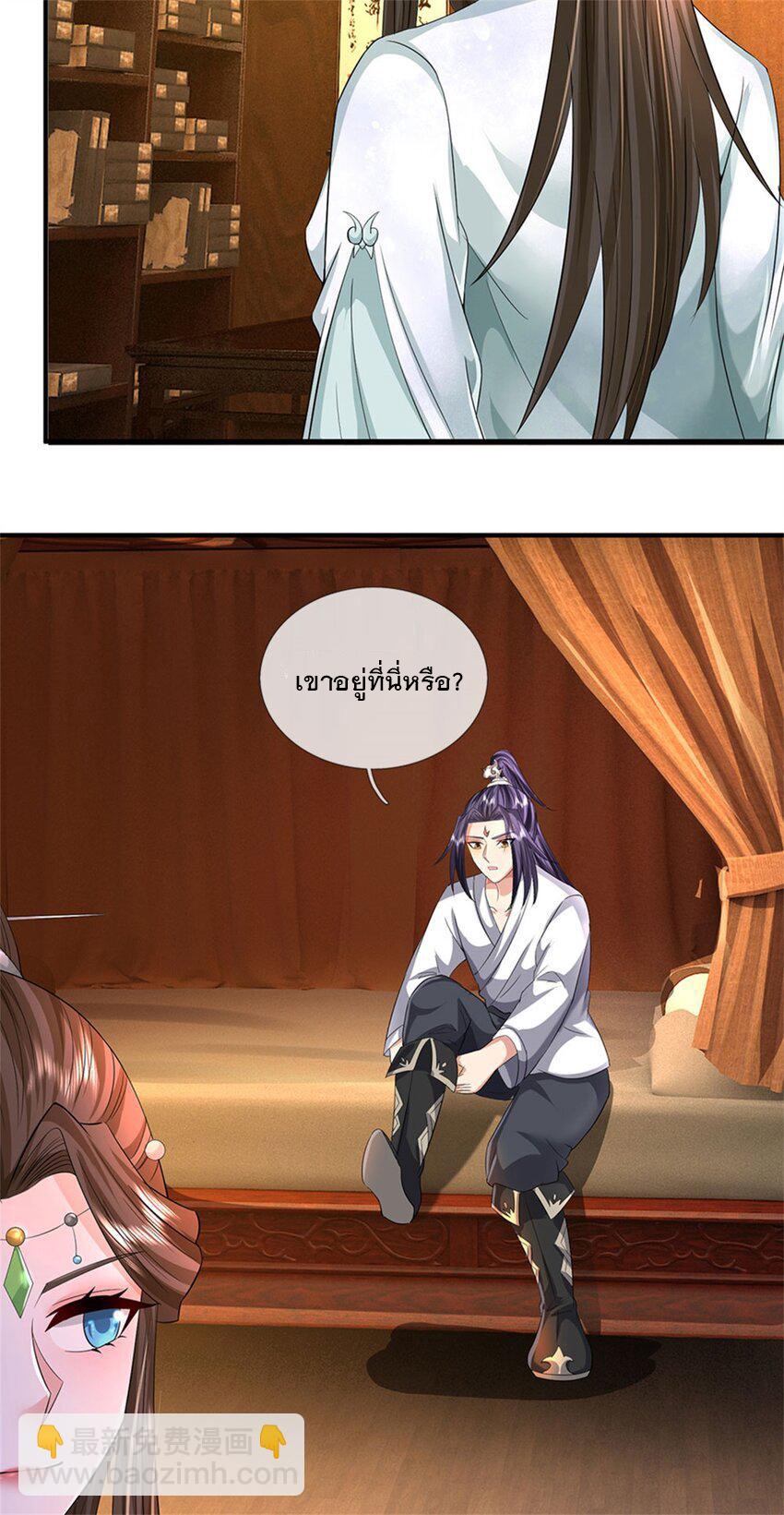 ข้าถูกเลี้ยงดูโดยหญิงสาวปีศาจ ตอนที่ 42 หน้า 16