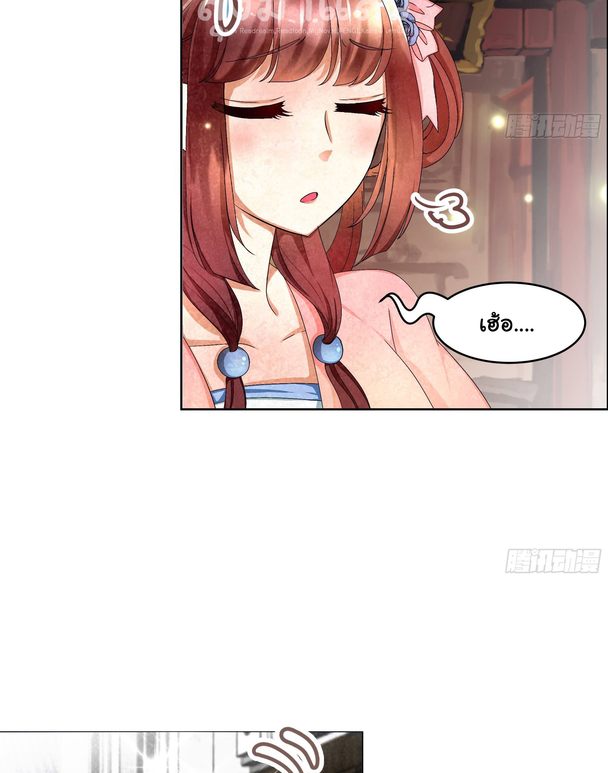 บันทึกท่วงทํานองโบราณ ตอนที่ 4 หน้า 16