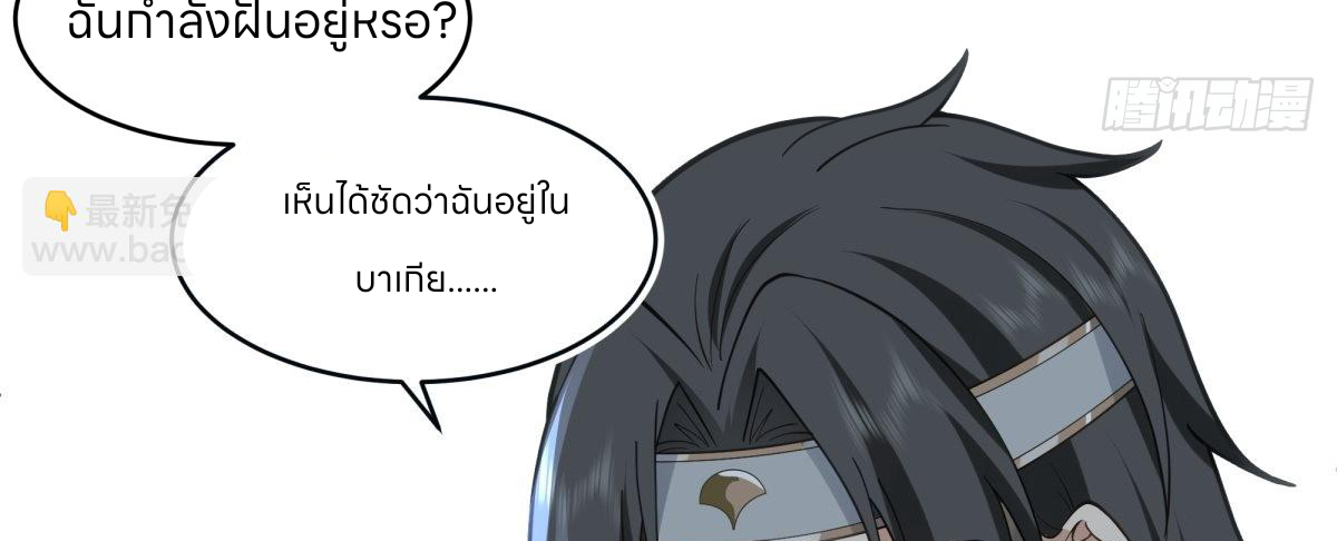 หนังสือปราบปีศาจ ตอนที่ 1 หน้า 75