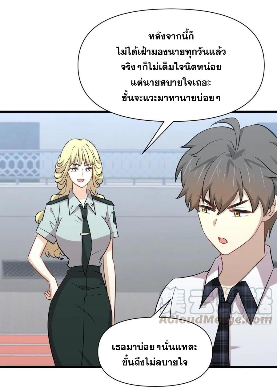 Immortal Swordsman in The Reverse World ข้าเซียนกระบี่ไม่เกาะสตรี ตอนที่ 228 หน้า 19