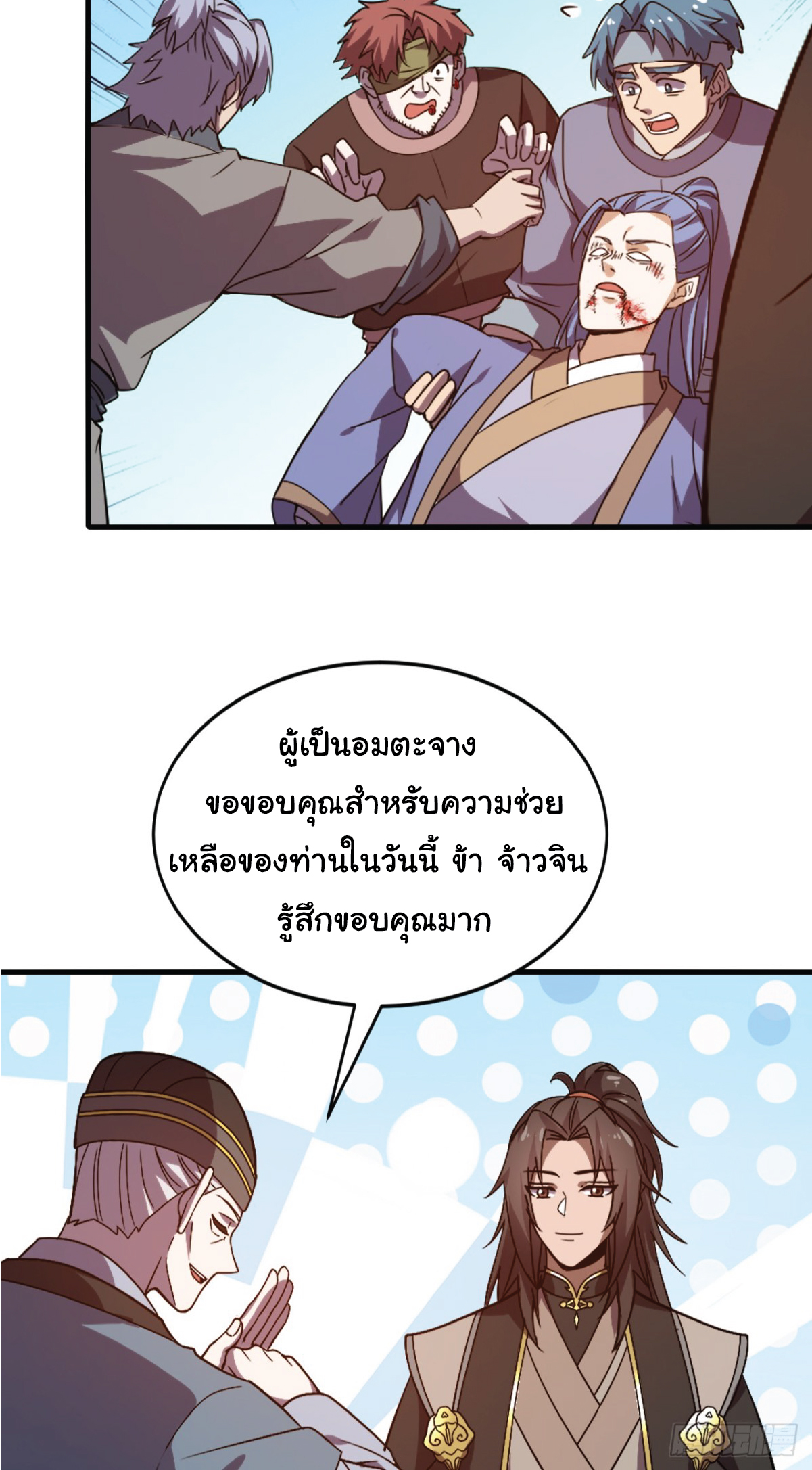 I Get Stronger Just by Lying down while My Apprentice Cultivates ตอนที่ 13 หน้า 5