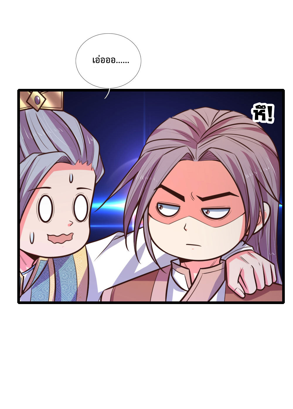 |.ตำนานราชันย์เทพสวรรค์ ตอนที่ 96 หน้า 13