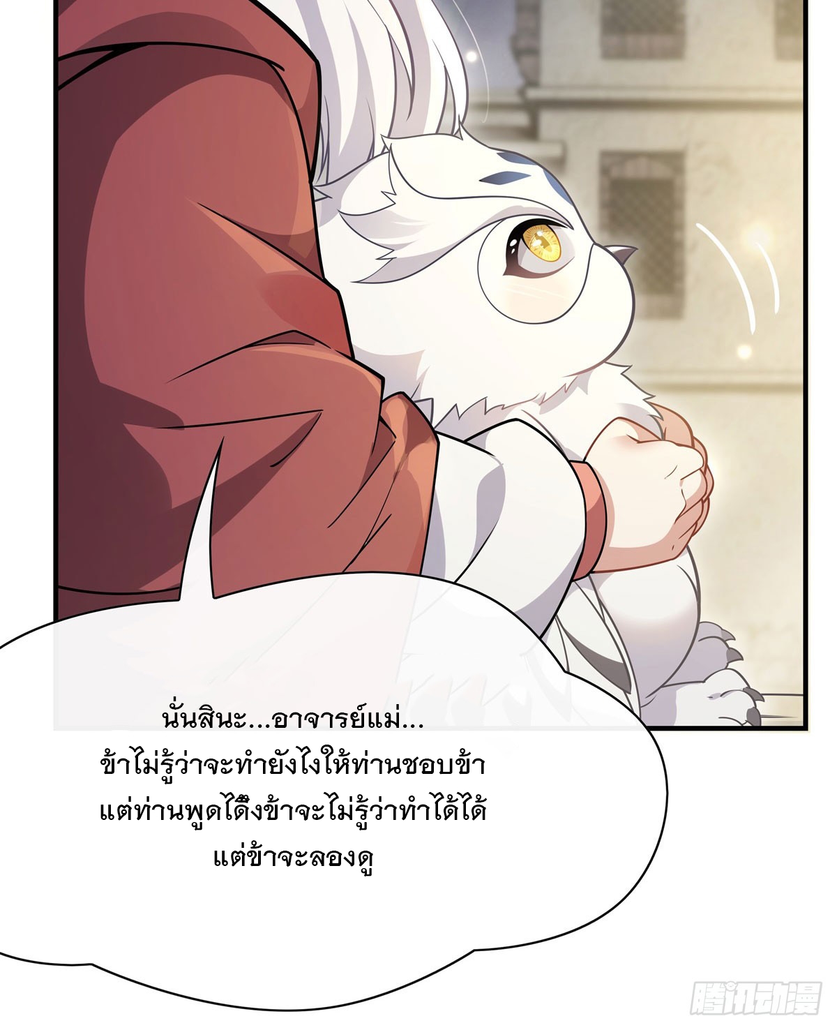 ศิษย์ของข้าล้วนมีอนาคตที่ยิ่งใหญ่ (ชนจีน) ตอนที่ 200 หน้า 67