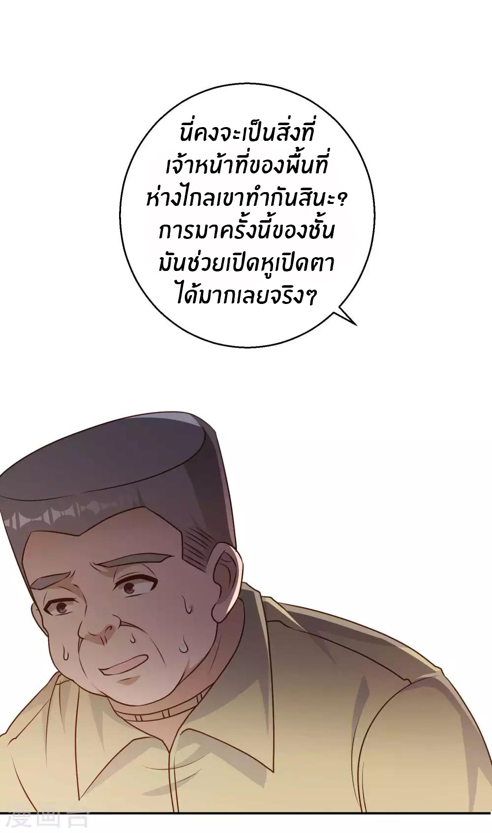 God Fisherman ตอนที่ 11 หน้า 19
