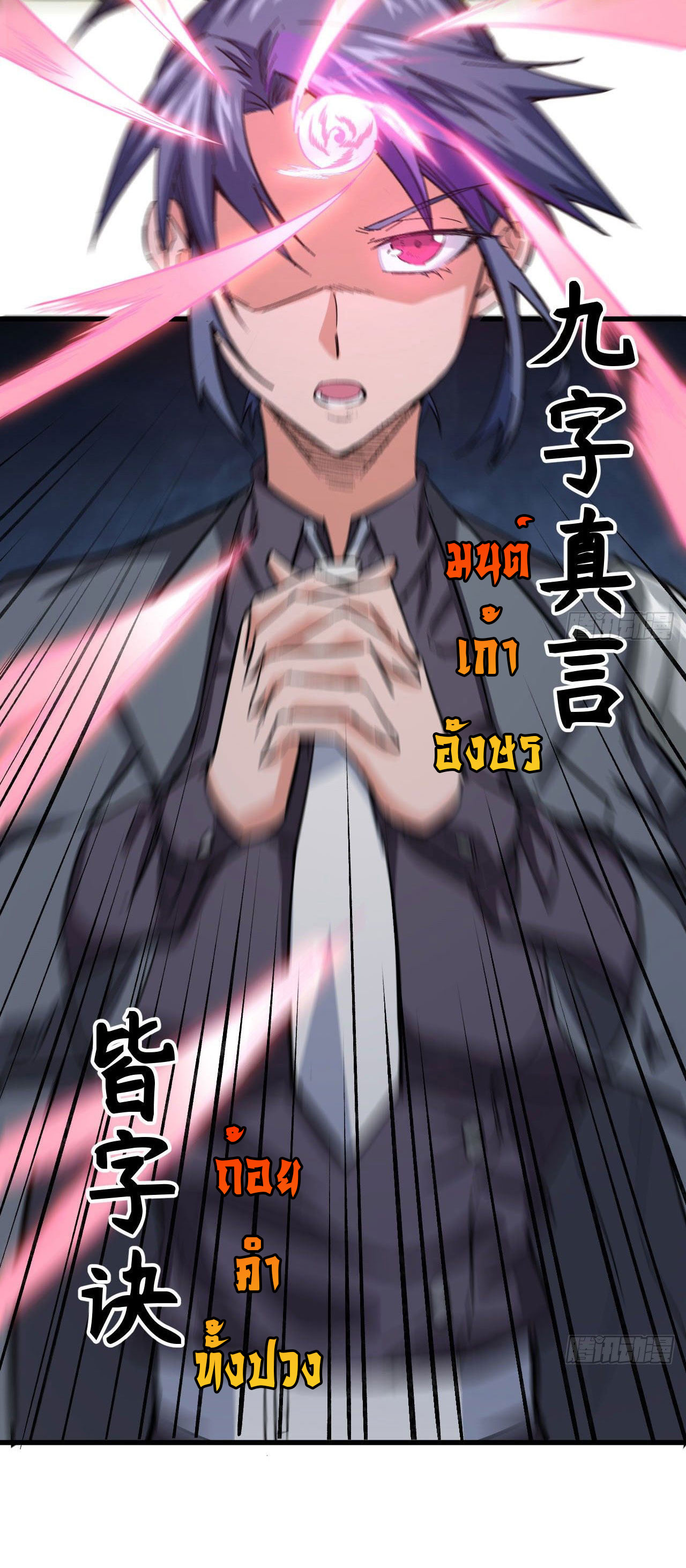 Magician from The Future ตอนที่ 3 หน้า 21