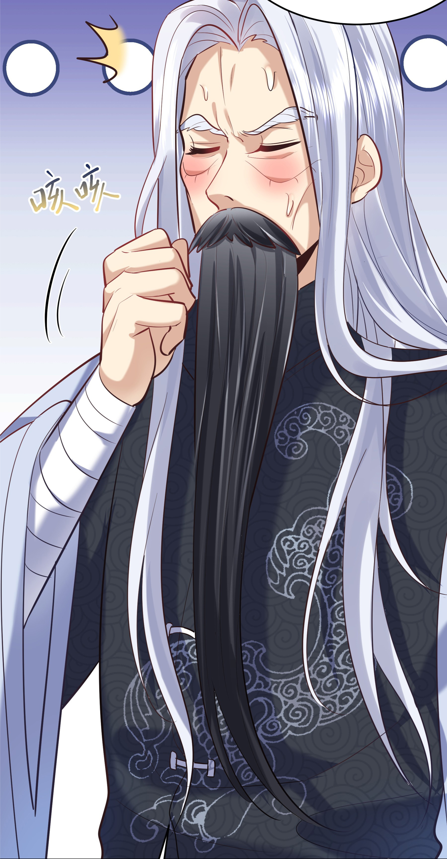 ข้าเป็นเทพเซียนตั้งแต่เมื่อไหร่? ตอนที่ 7 หน้า 26