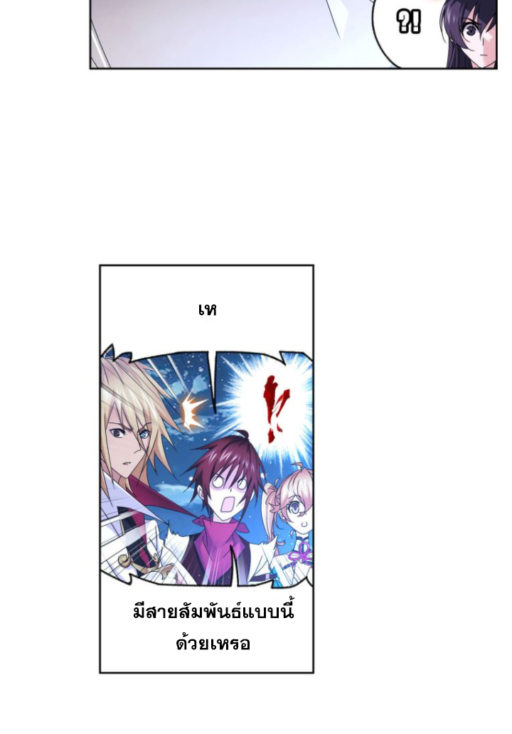 Douluo Dalu (ทันจีน) ตอนที่ 62 หน้า 22