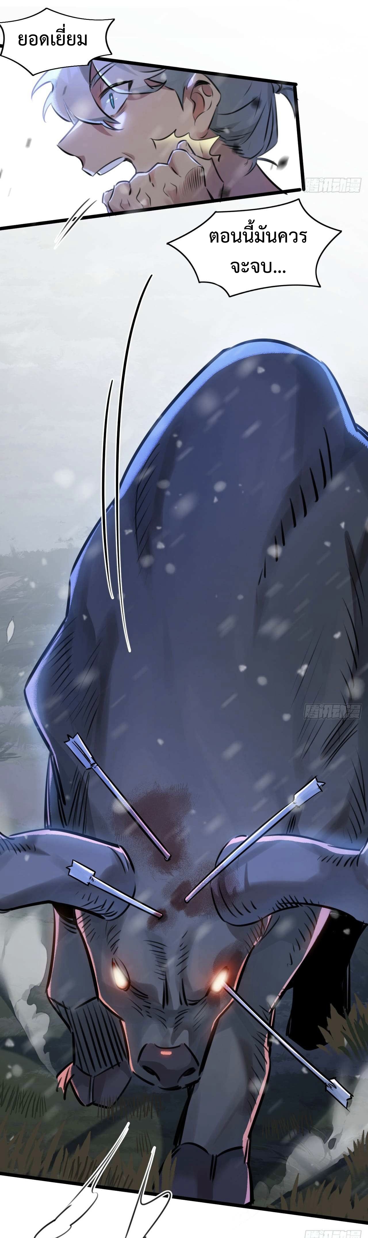 ซุปเปอร์ฟาร์ม ในโลกล่มสลาย -  SYSTEM Farmig Doomsday ตอนที่ 2 หน้า 12