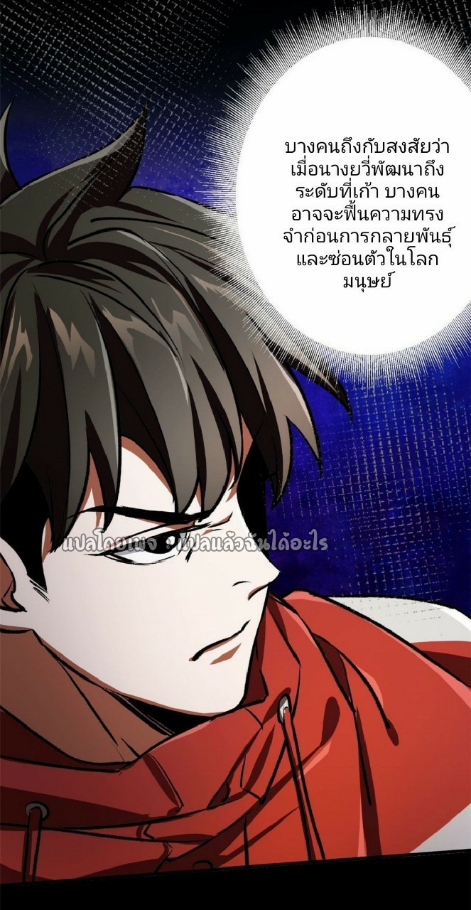 รูเล็ตเวิลด์ สุ่มไอเทมเอาชีวิตรอด ตอนที่ 71 หน้า 4