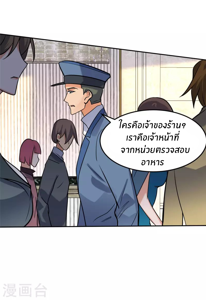 Emperor son in law (ชนต้นจีน) ตอนที่ 64 หน้า 8