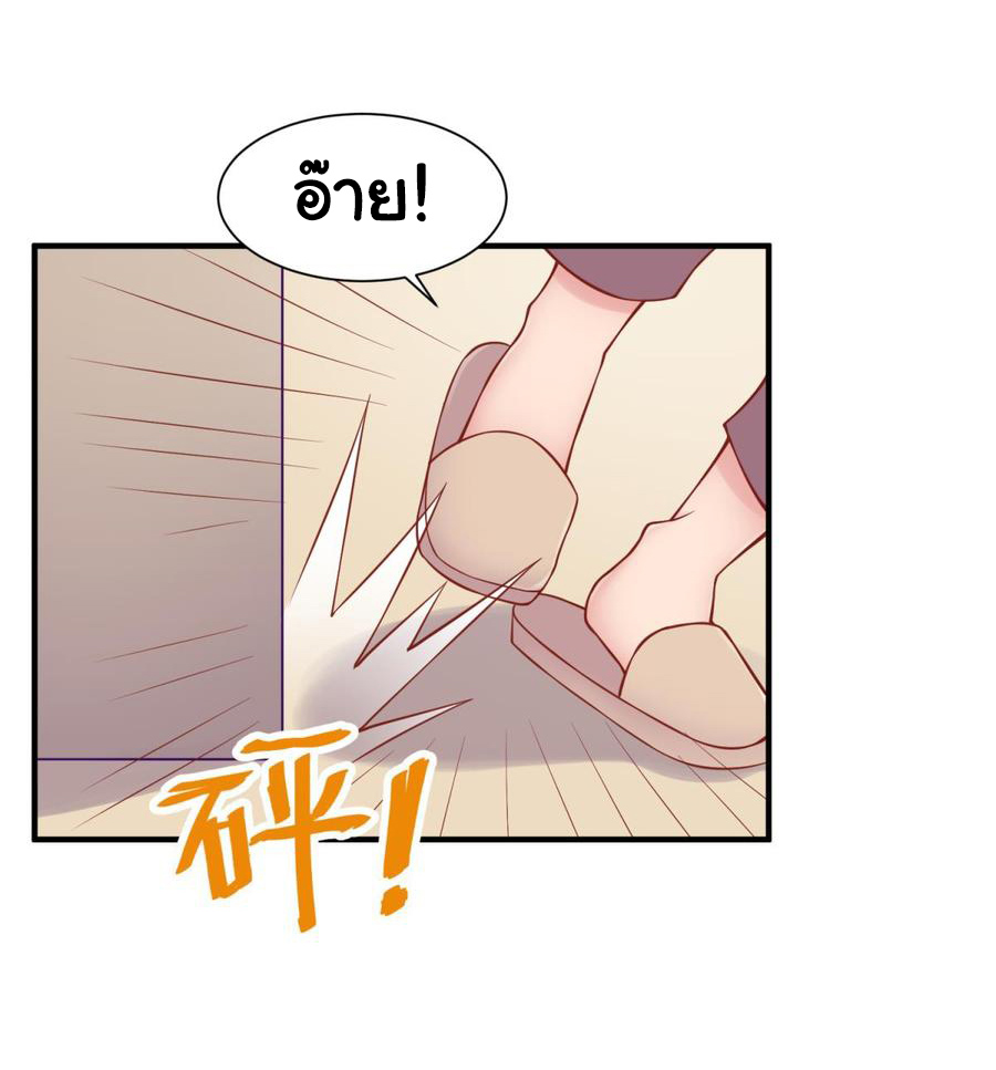 เทพเซียนหมอ ของยัยเทพธิดา ตอนที่ 94 หน้า 23