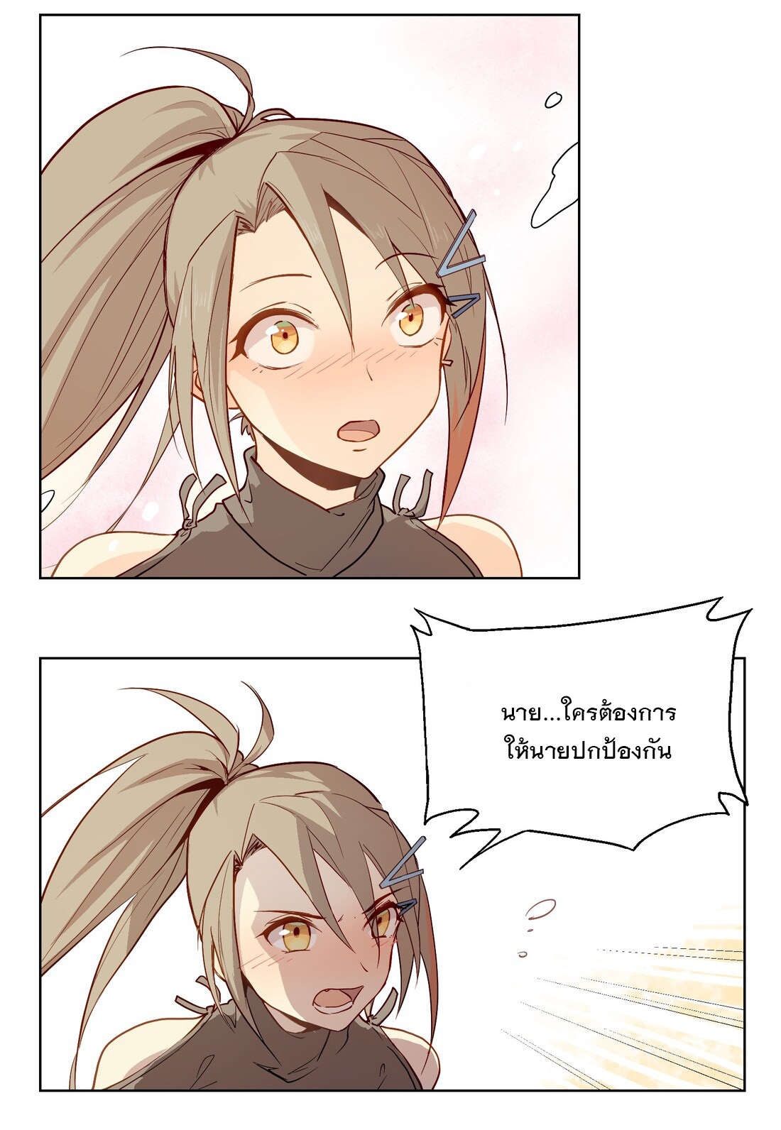The King of Special Forces Reborn in School, Popular With Girls ตอนที่ 2 หน้า 46