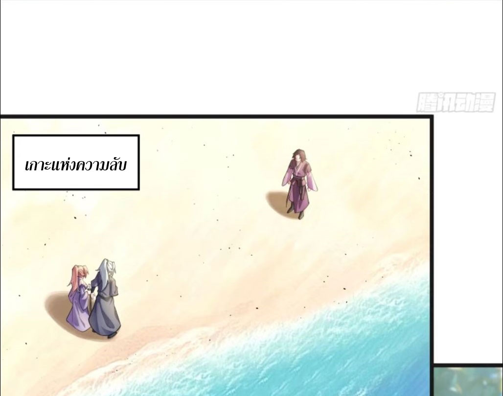 คนชอบธรรมอย่างผม ถูกระบบบังคับให้เป็นตัวร้าย ตอนที่ 12 หน้า 9