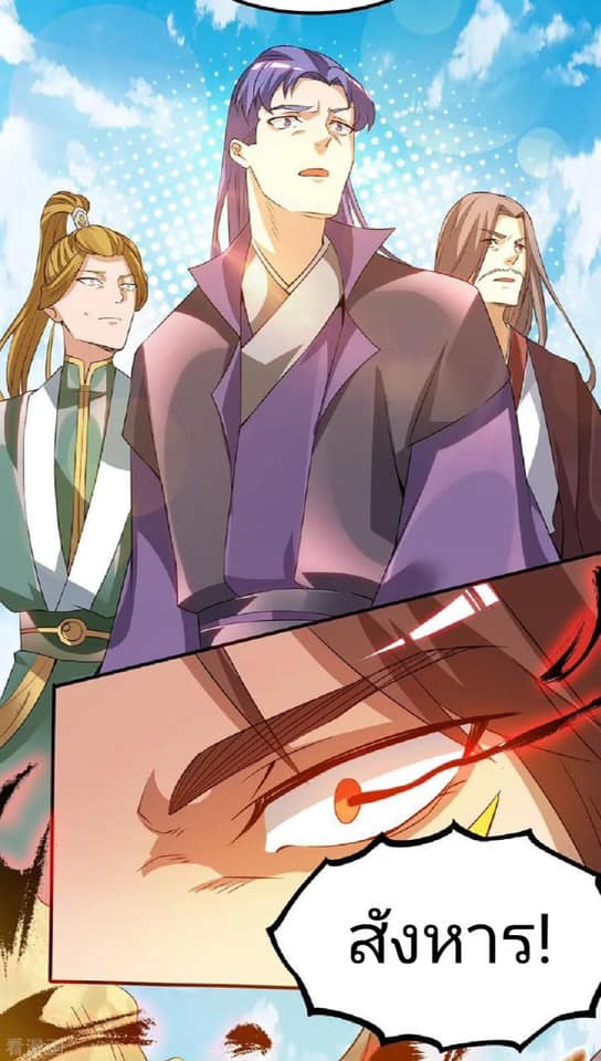 Reversal of God King ตอนที่ 73 หน้า 23